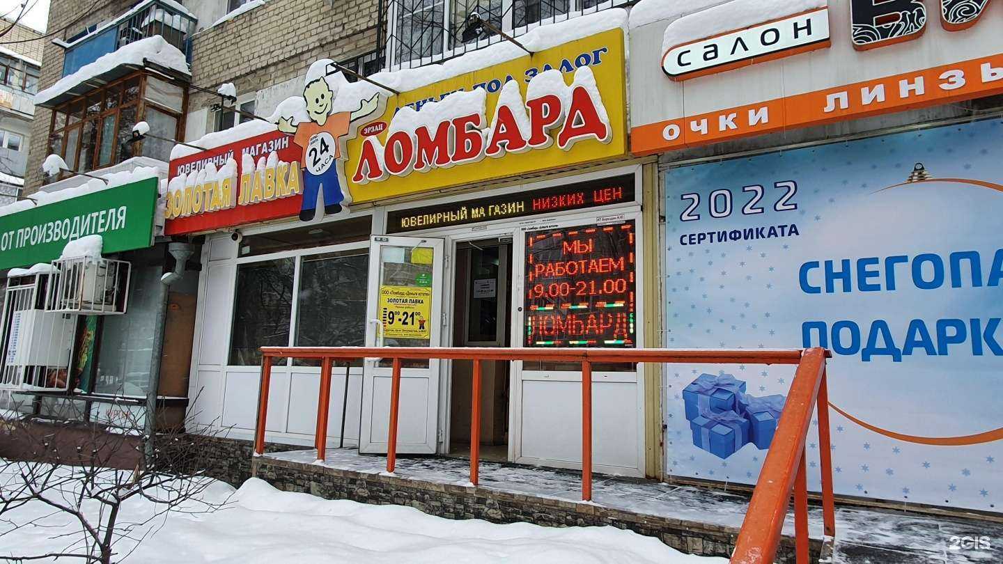 Отзывы на компанию Золотая лавка в г. Саратов c фото