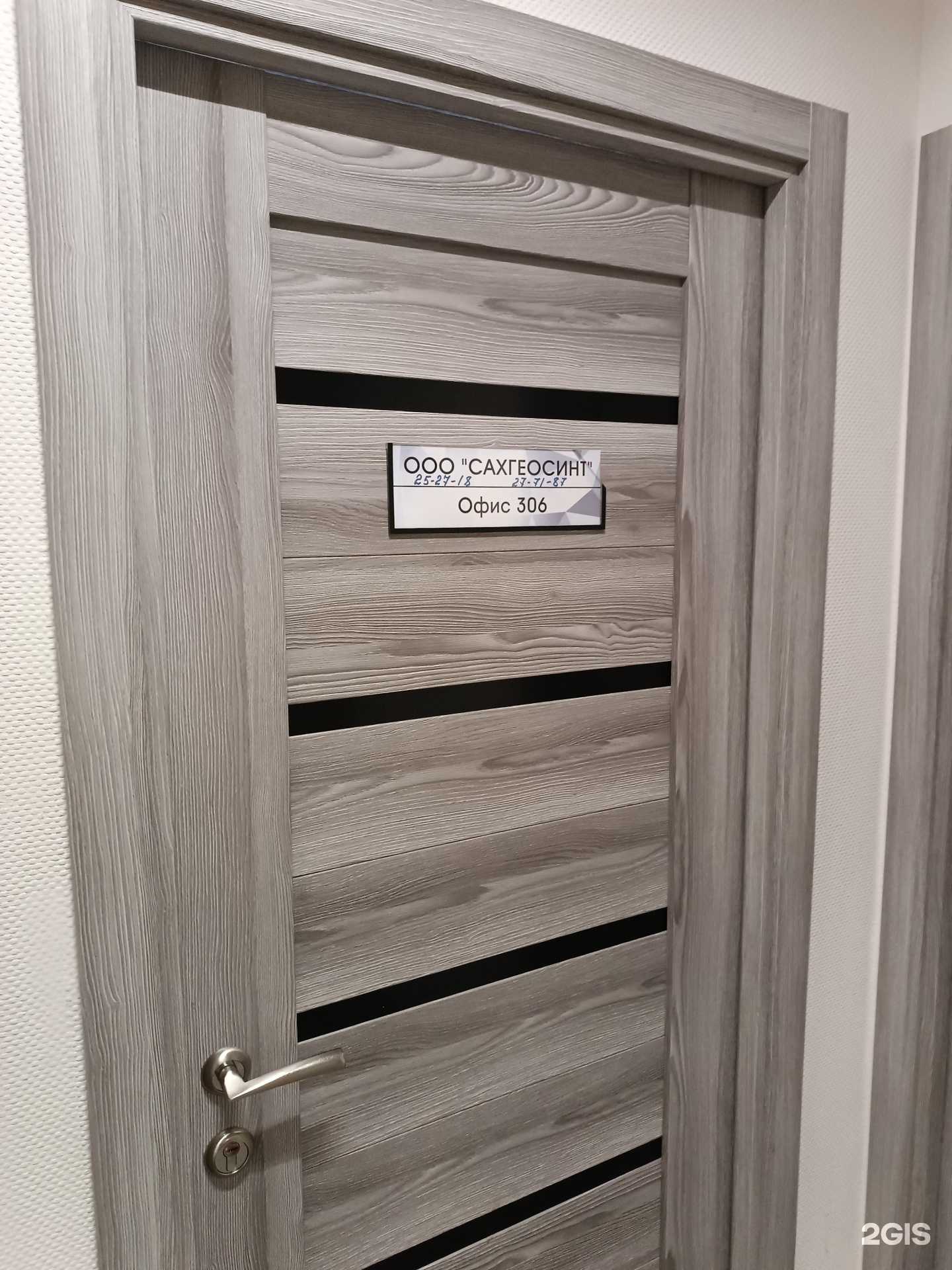 Отзывы на компанию Сахгеосинт в Южно-Сахалинске c фото