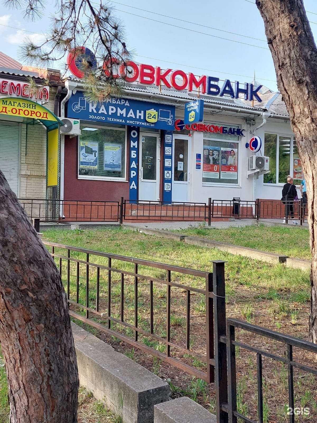 Отзывы на компанию Карман 24 в г. Пятигорск c фото