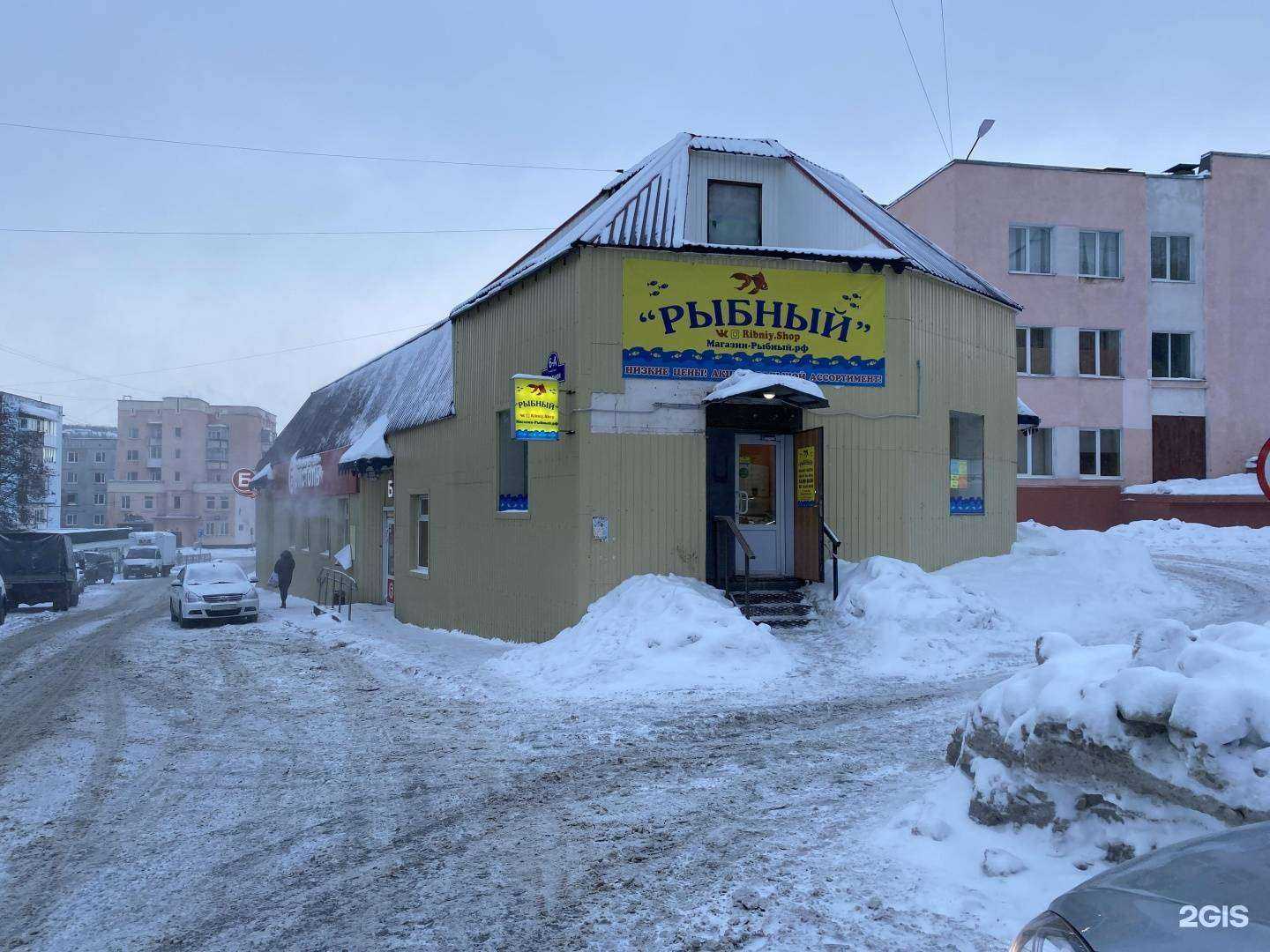 Отзывы на компанию Рыбный в Мурманске c фото - фотография 2 из 2