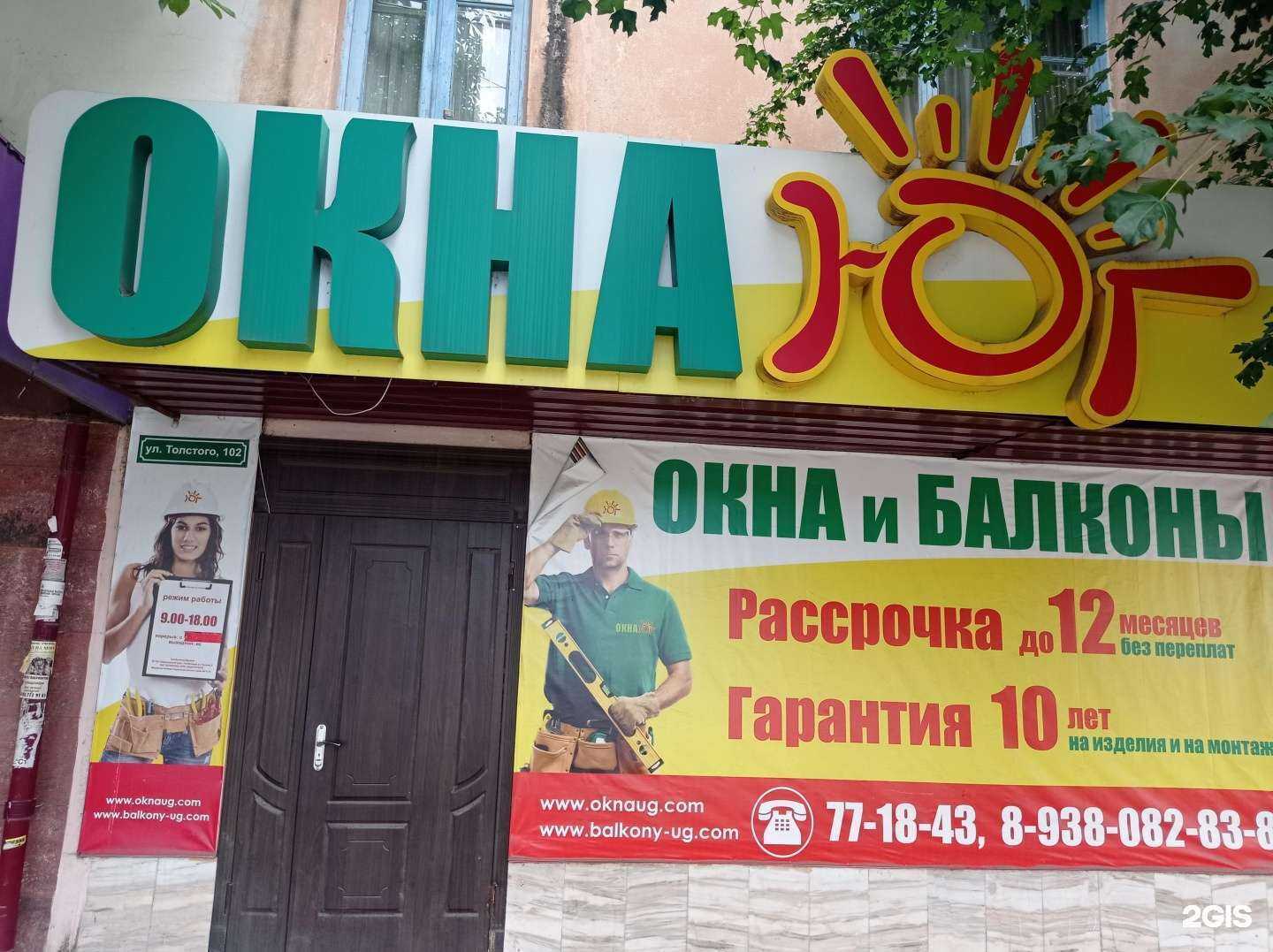 Отзывы на компанию Окна юг в Нальчике c фото