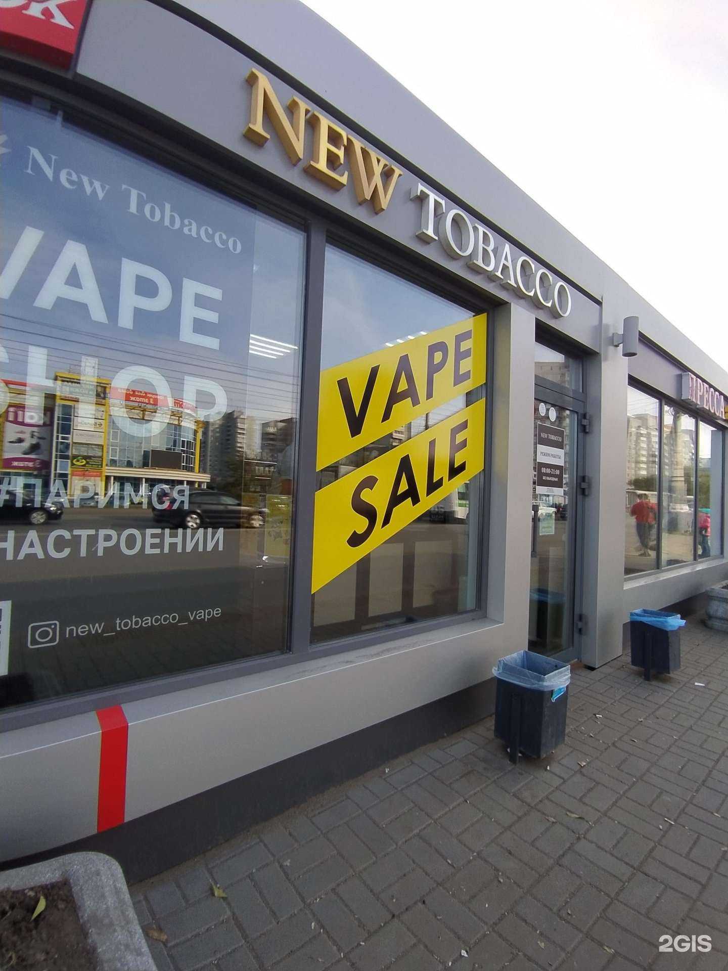 Отзывы на компанию New tobacco в Омске c фото