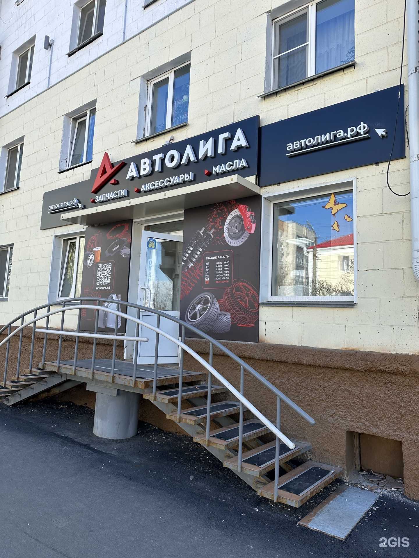 Отзывы на компанию Автолига.рф в г. Курган c фото