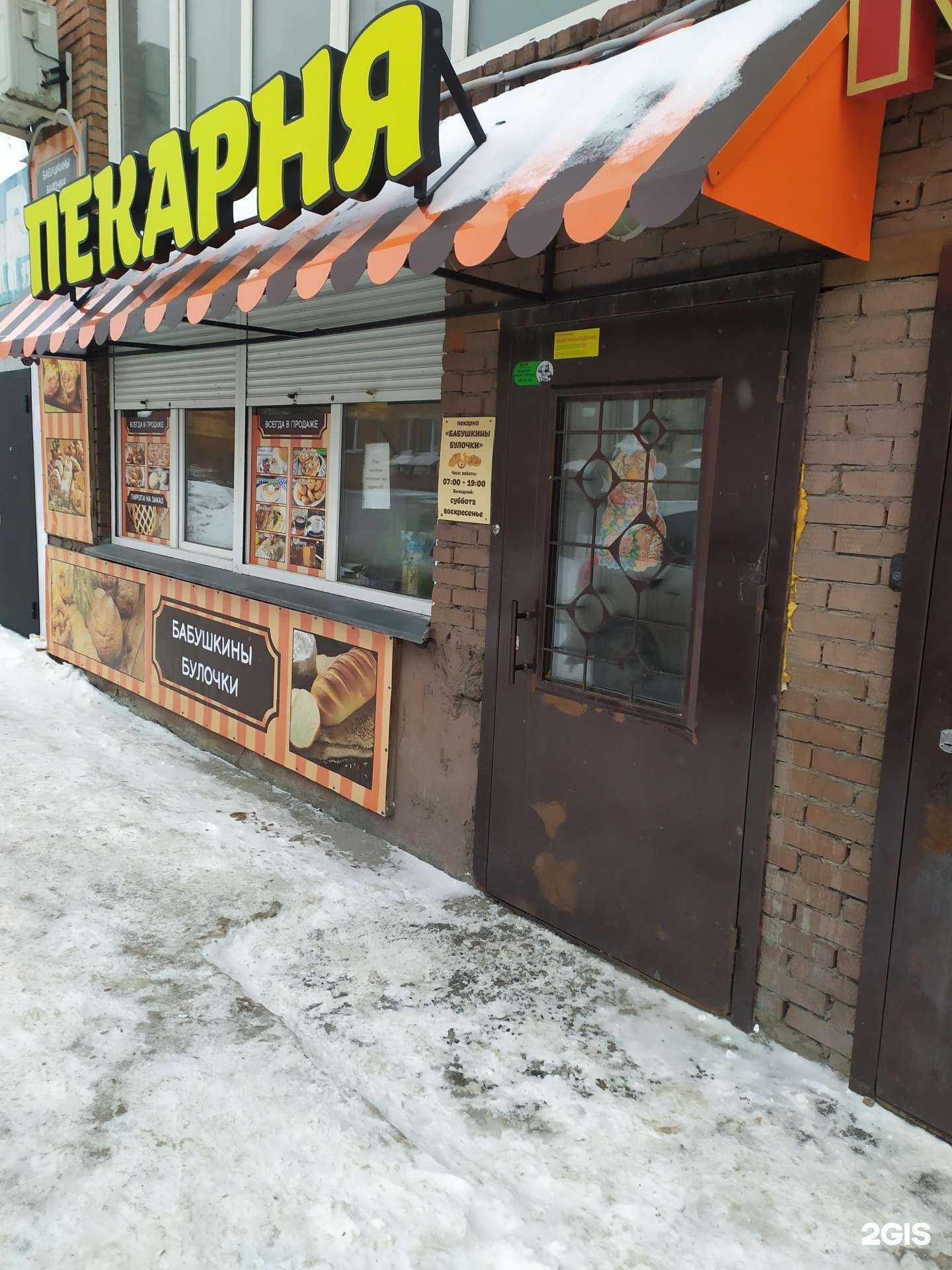 Отзывы на компанию Бабушкины булочки в г. Новосибирск c фото