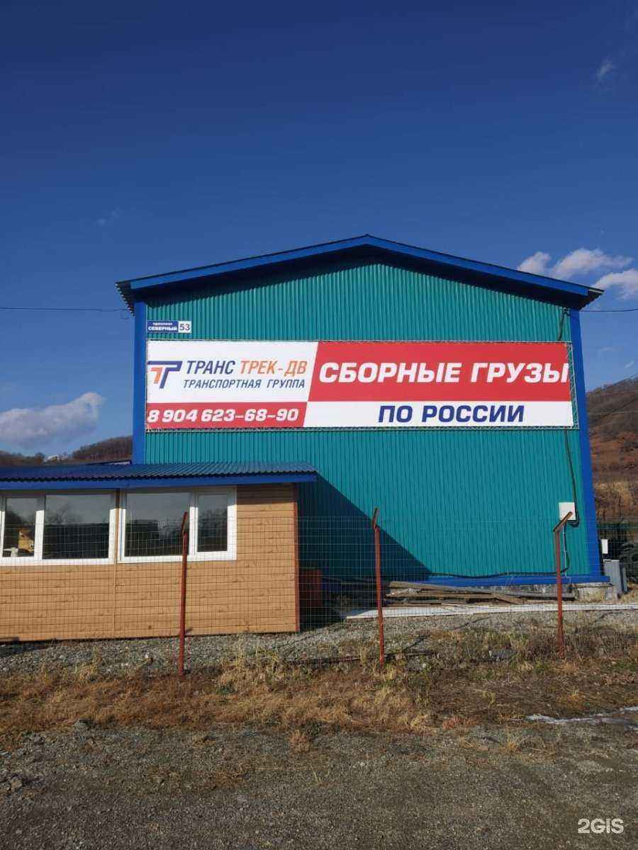 Отзывы на компанию Транс трек-ДВ в г. Находка c фото