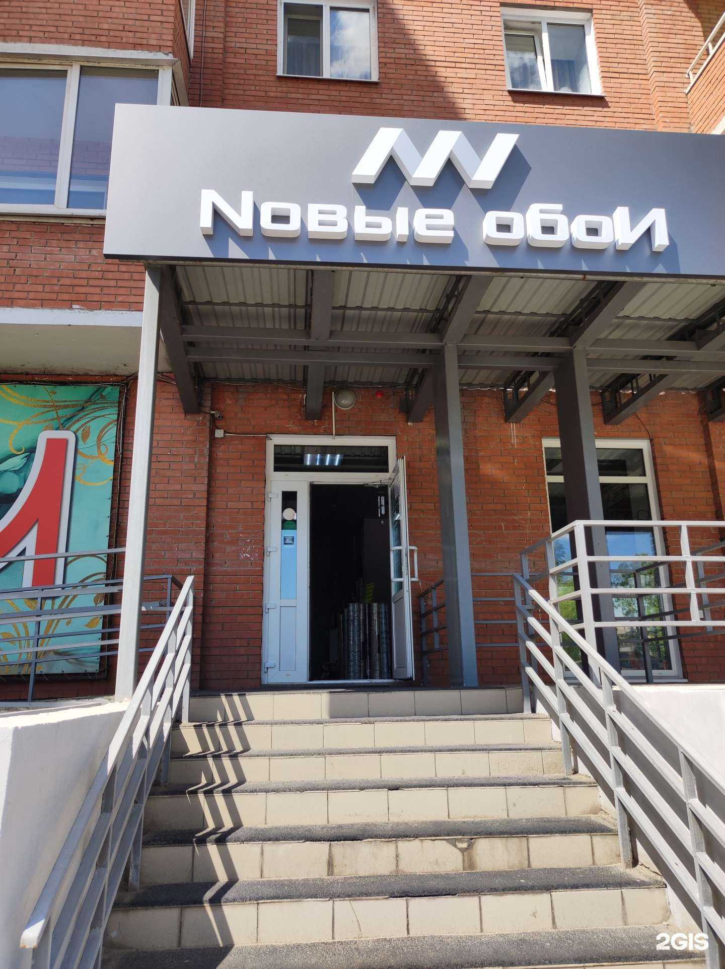 Отзывы на компанию Новые обои в Минусинске c фото