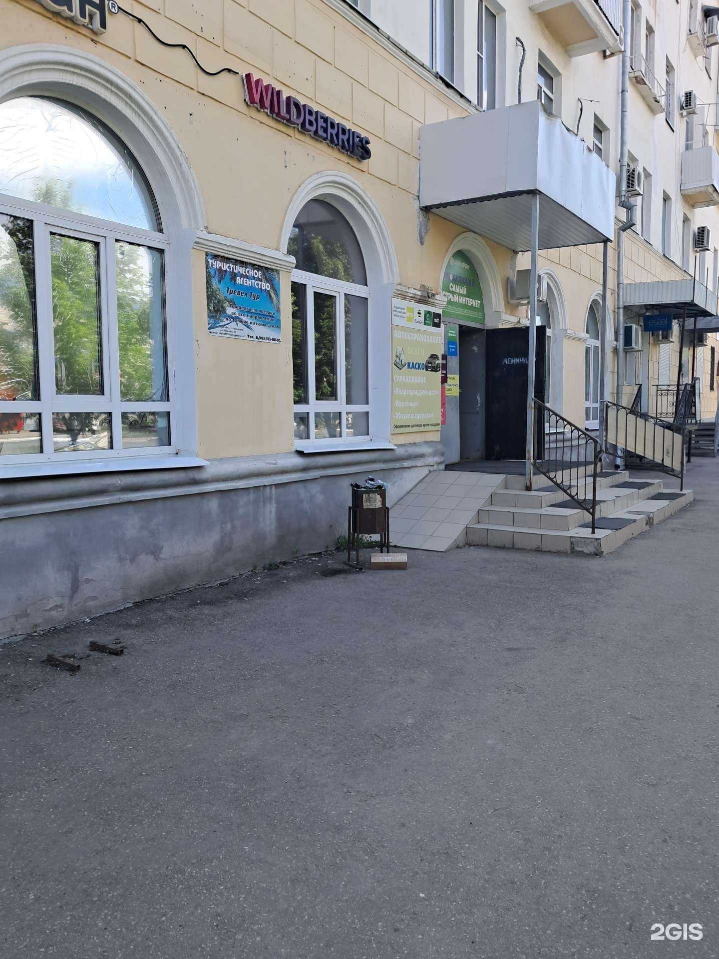 Отзывы на компанию Тревел Тур в Чапаевске c фото