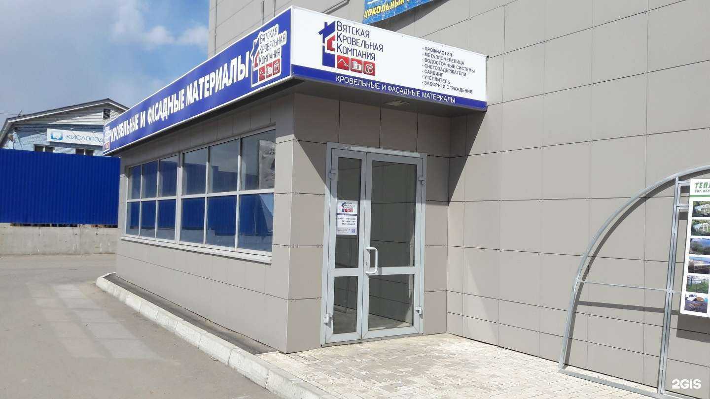Отзывы на компанию Вятская Кровельная Компания в Кирове c фото