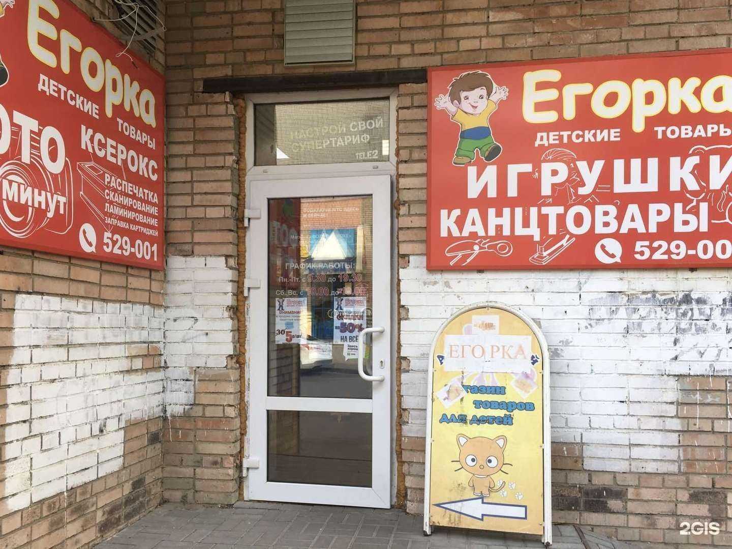 Отзывы на компанию Егорка в г. Рязань c фото