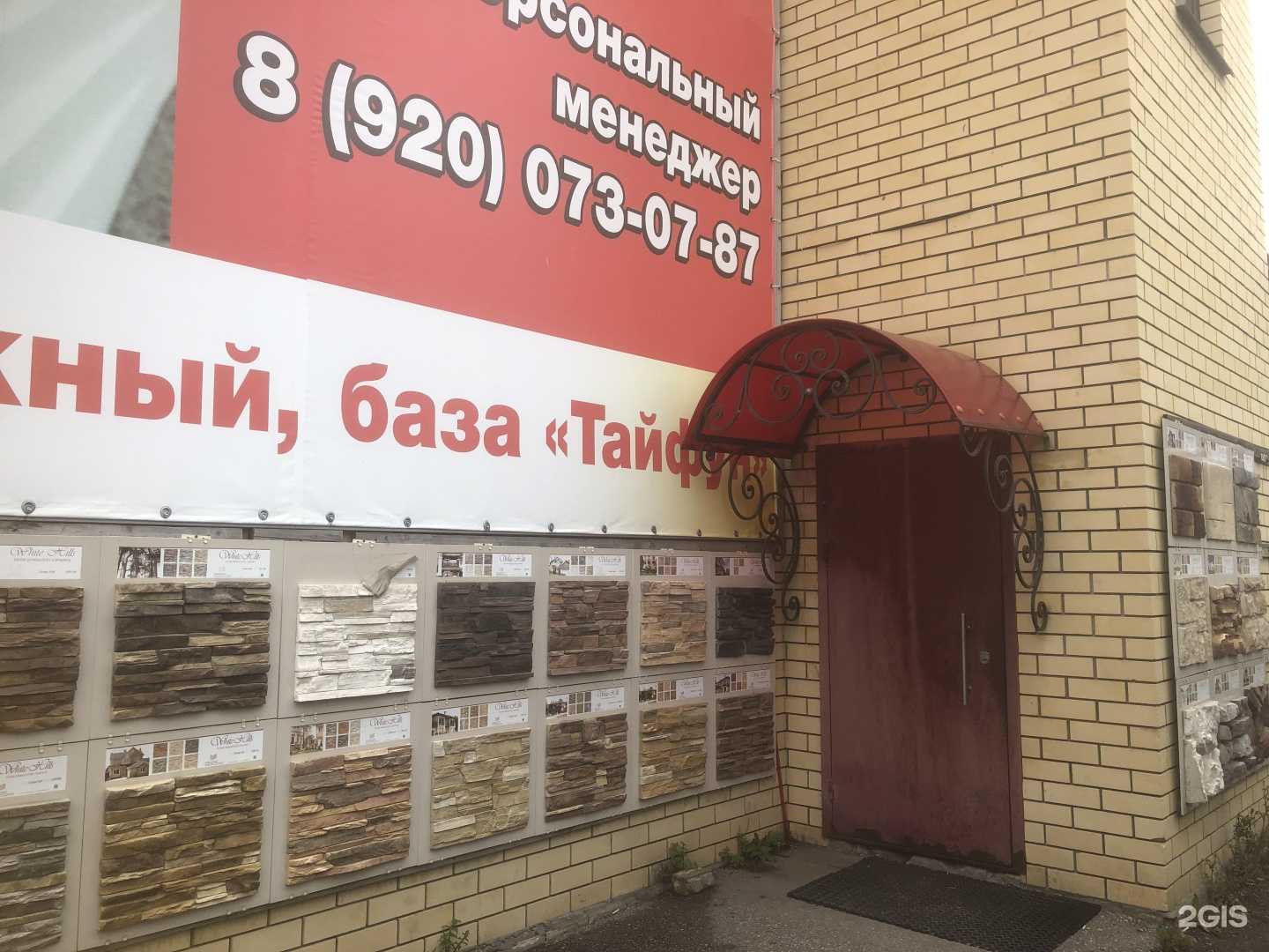 Отзывы на компанию База строительных материалов в г. Нижний Новгород c фото