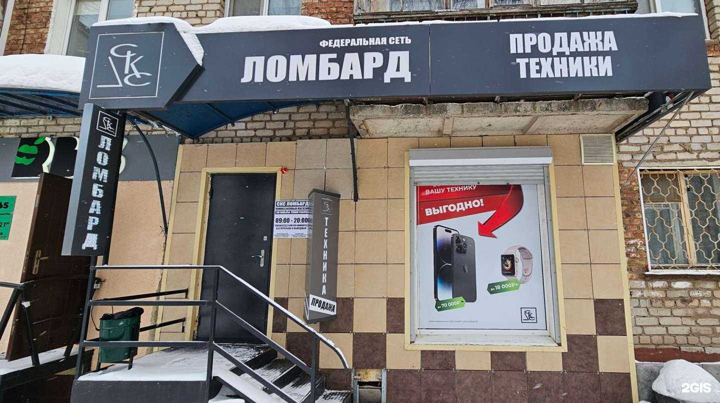 Отзывы на компанию Скс Ломбард в Лениногорске c фото