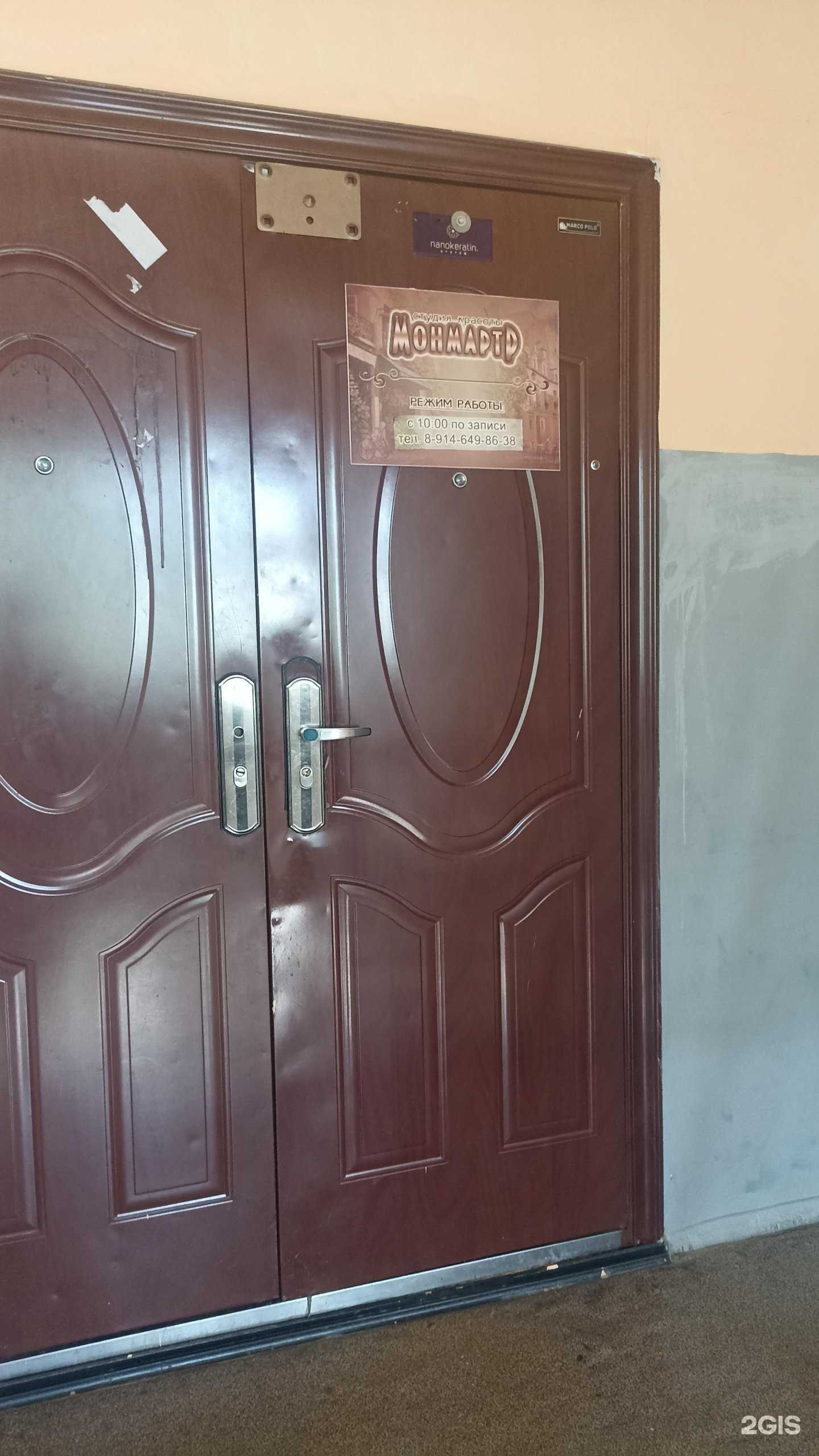 Отзывы на компанию Монмартр в г. Южно-Сахалинск c фото