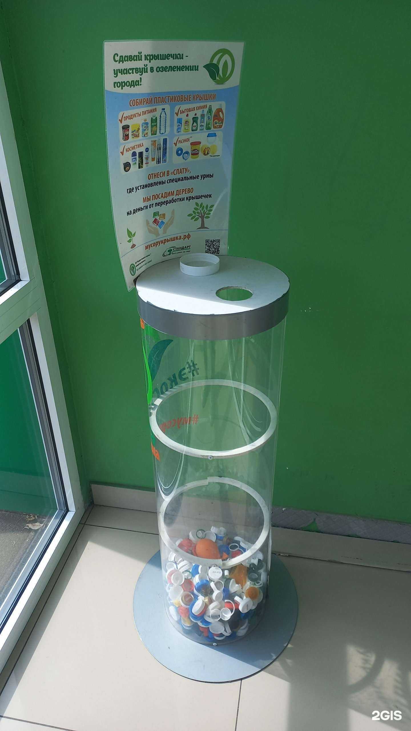 Отзывы на компанию Мусору крышка в г. Иркутск c фото