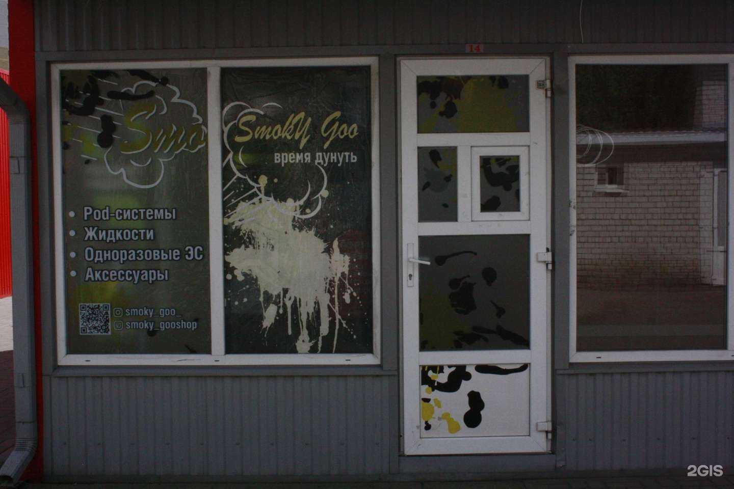 Отзывы на компанию S.goo в г. Воронеж c фото