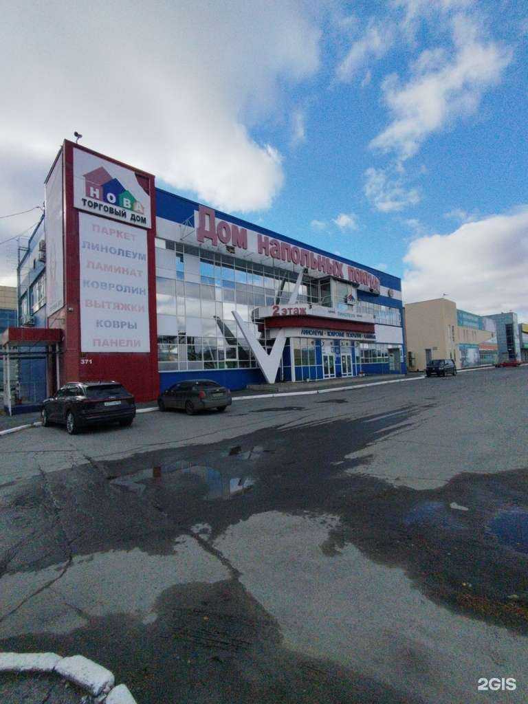 Отзывы на компанию Tarkett в Екатеринбурге c фото - фотография 2 из 2