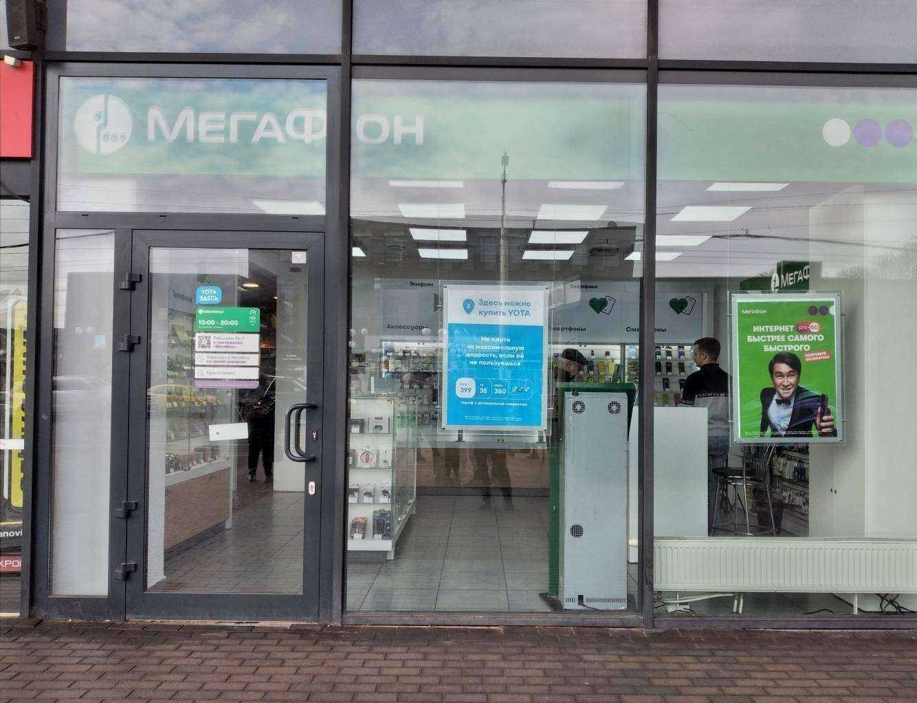 Отзывы на компанию МегаФон-Yota в Калининграде c фото