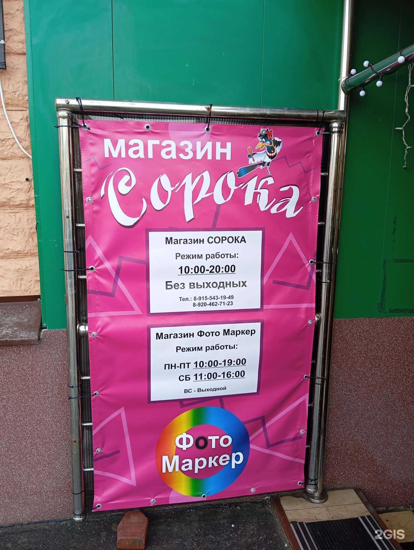 Отзывы на компанию Сорока в Воронеже c фото