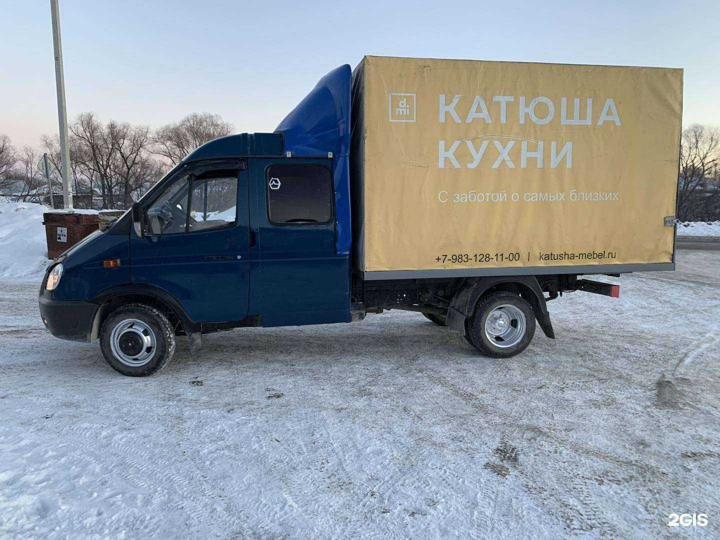 Отзывы на компанию Служба грузоперевозок в Искитиме c фото