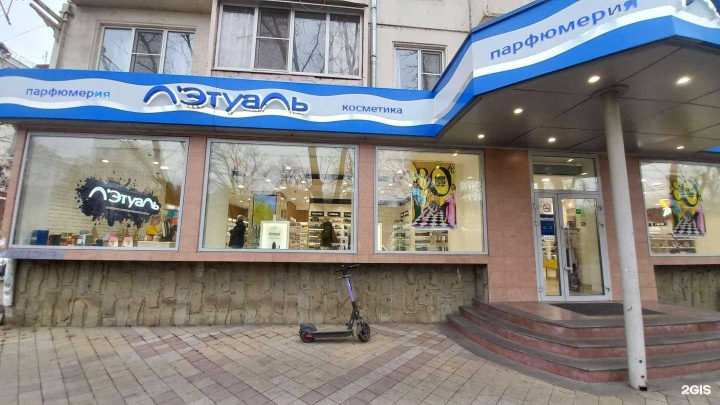 Отзывы на компанию Лэтуаль в г. Краснодар c фото