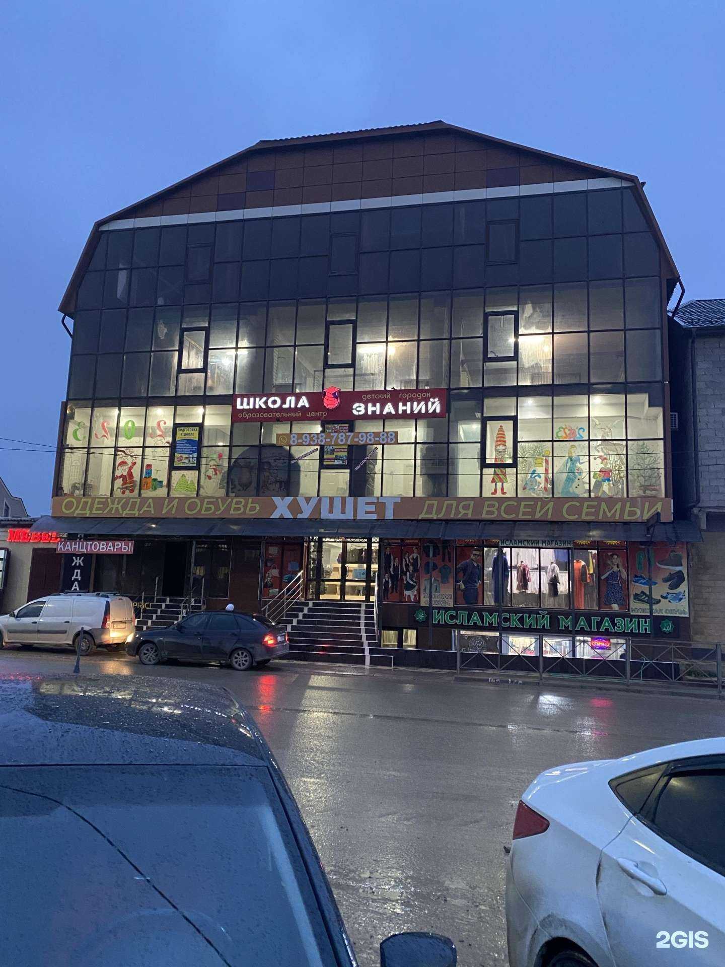 Отзывы на компанию Школа знаний в Каспийске c фото