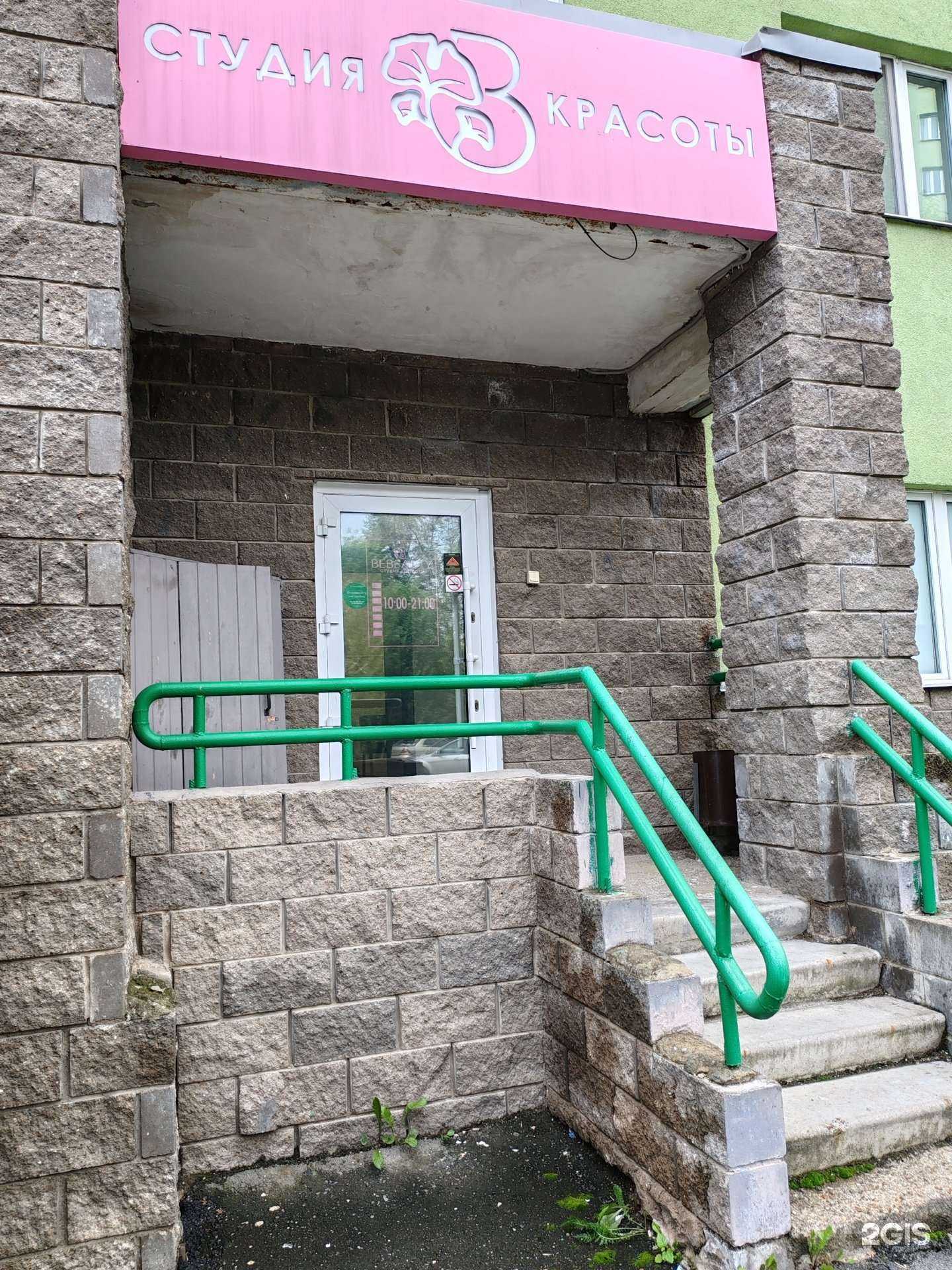 Отзывы на компанию Студия депиляции и эстетической косметологии в Уфе c фото