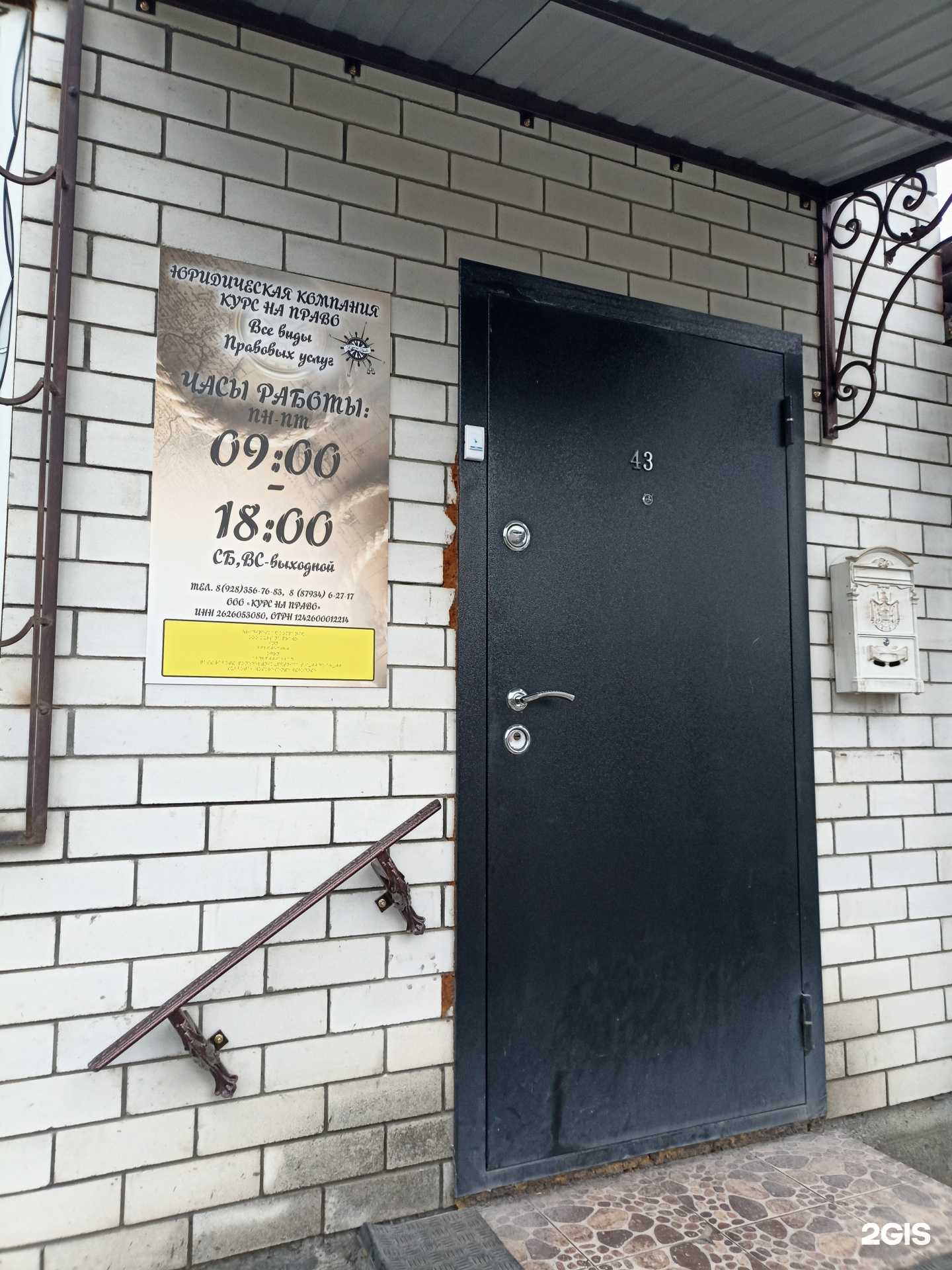 Отзывы на компанию Курс на право в Ессентуках c фото