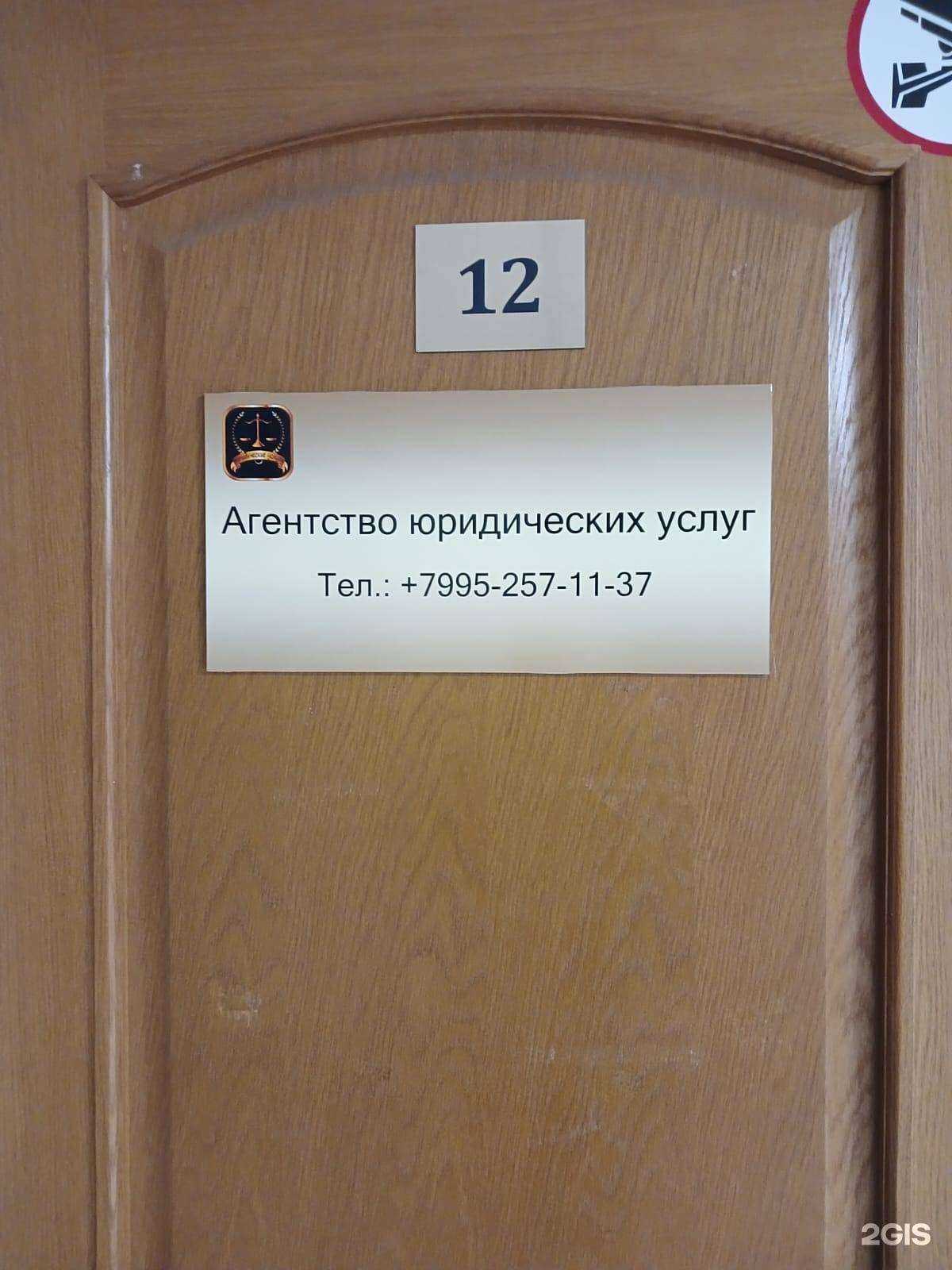 Отзывы на компанию Агентство юридических услуг в г. Калининград c фото