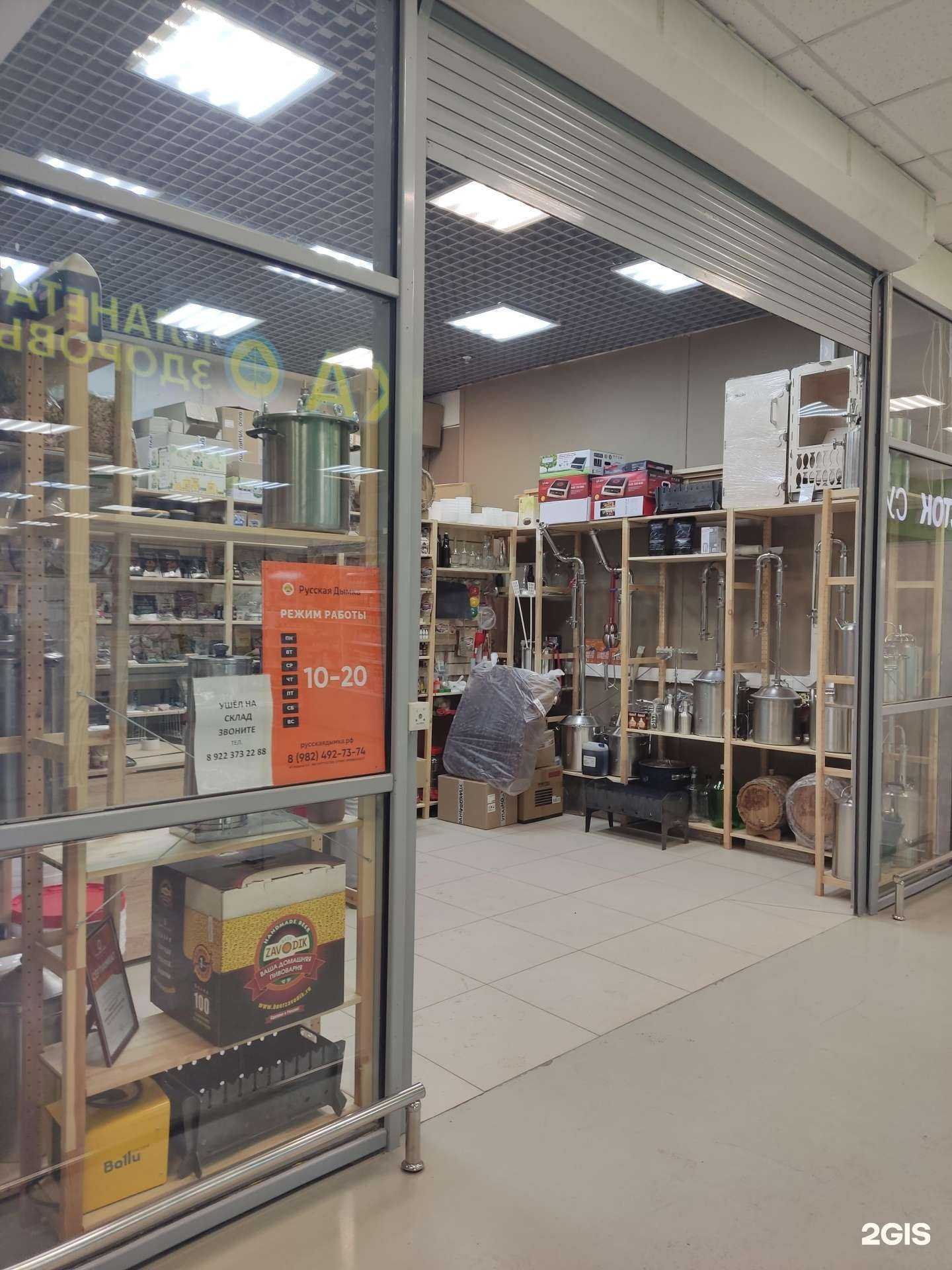 Отзывы на компанию Русская дымка в Перми c фото