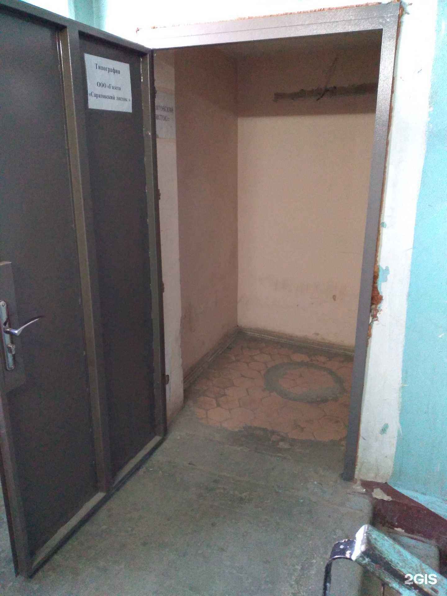 Отзывы на компанию Саратовский листок в Саратове c фото