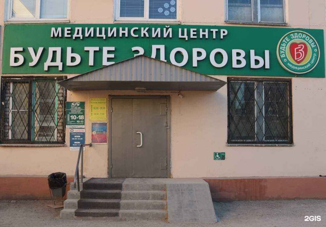 Отзывы на компанию Будьте здоровы в г. Липецк c фото