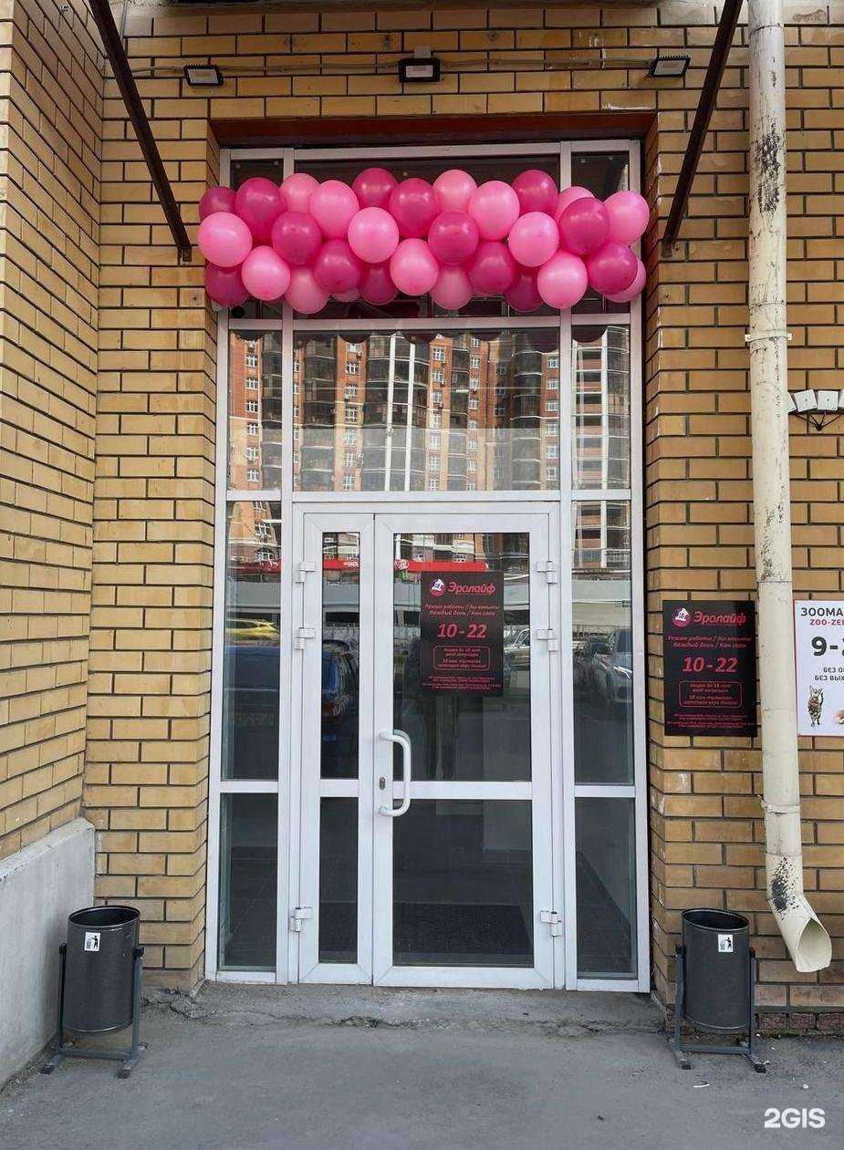 Отзывы на компанию Эролайф в Казани c фото