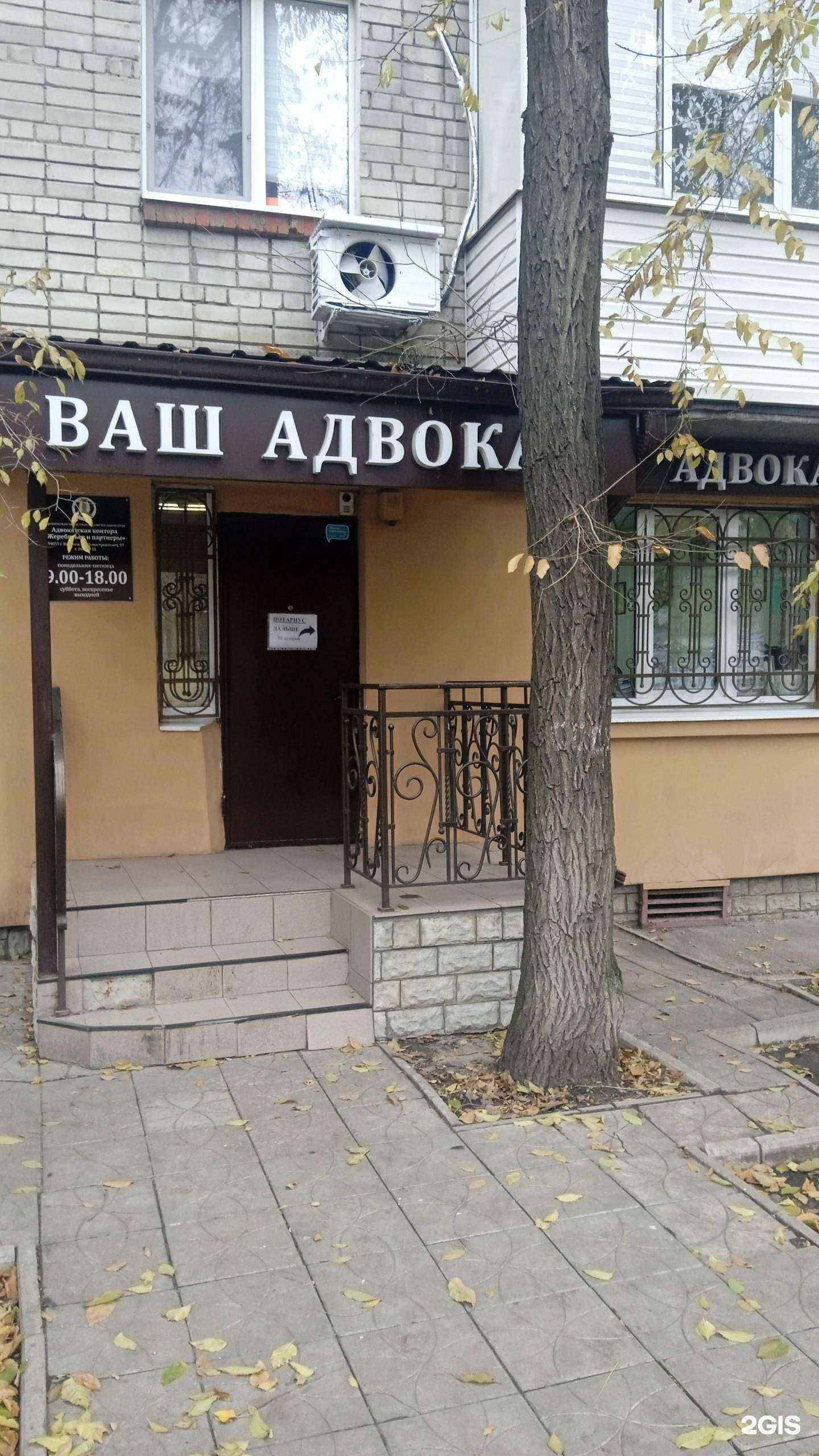 Отзывы на компанию Жеребятьев и партнеры в Воронеже c фото