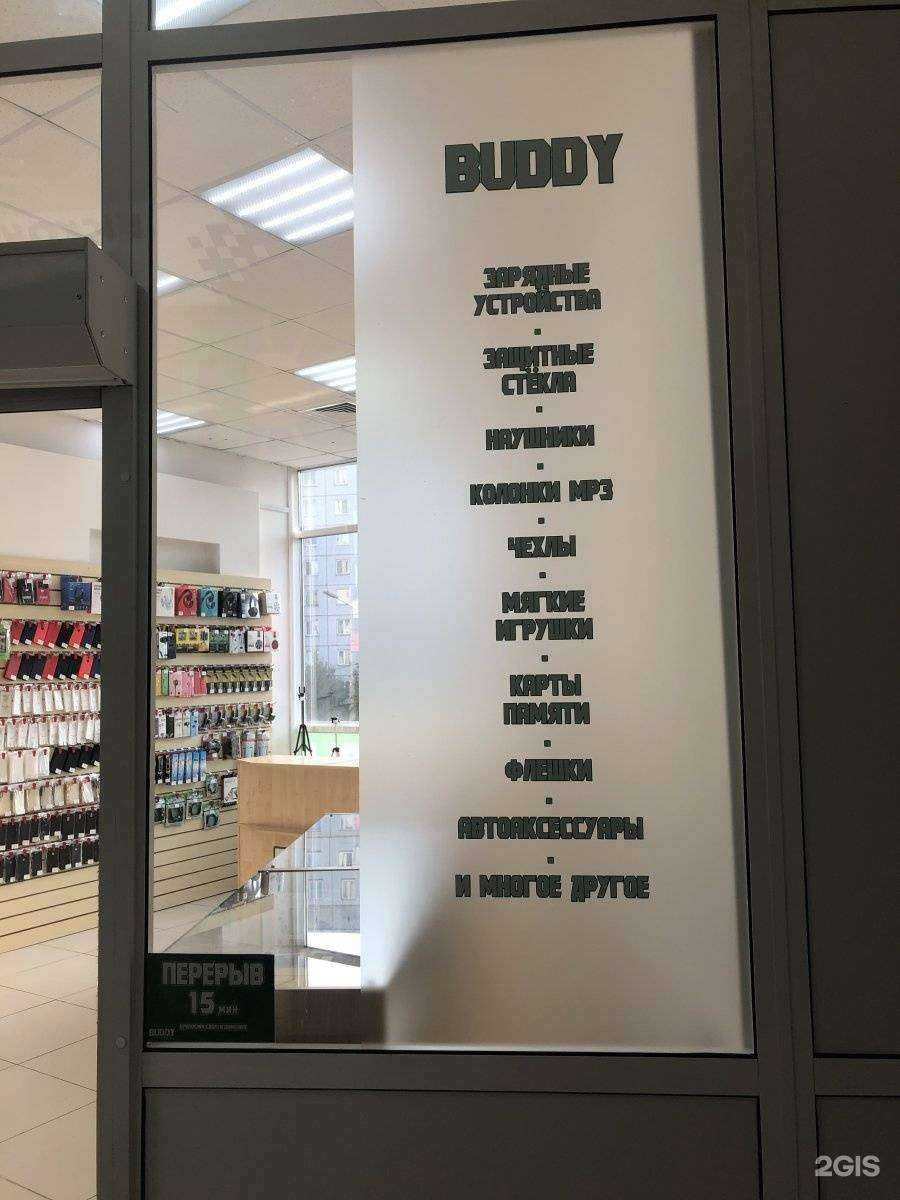 Отзывы на компанию Buddy gadget в Красноярске c фото
