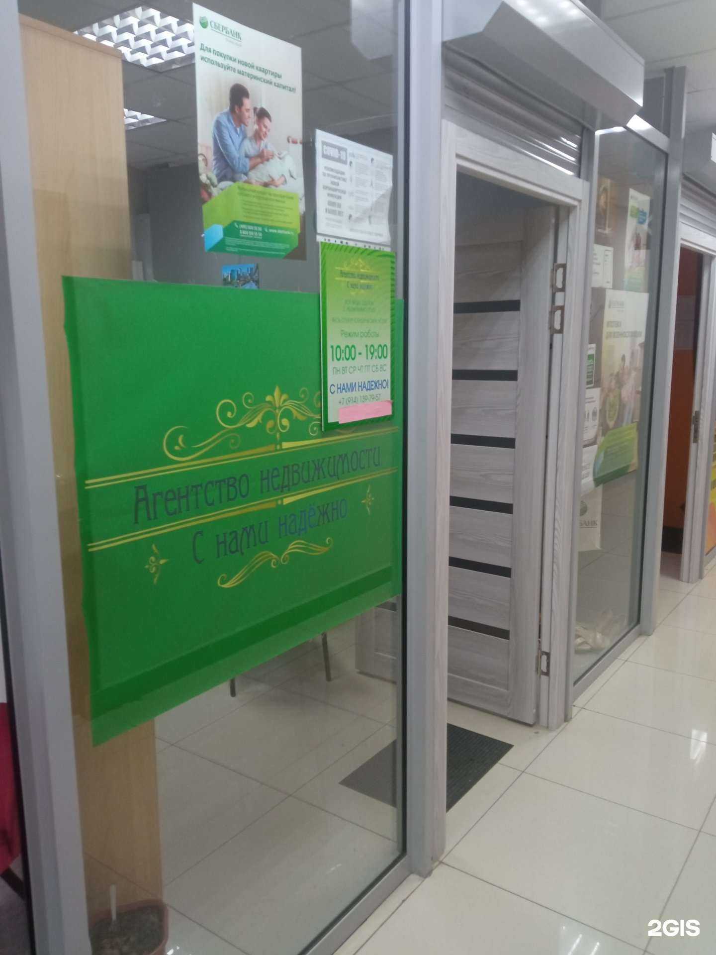 Отзывы на компанию С нами надежно в Чите c фото