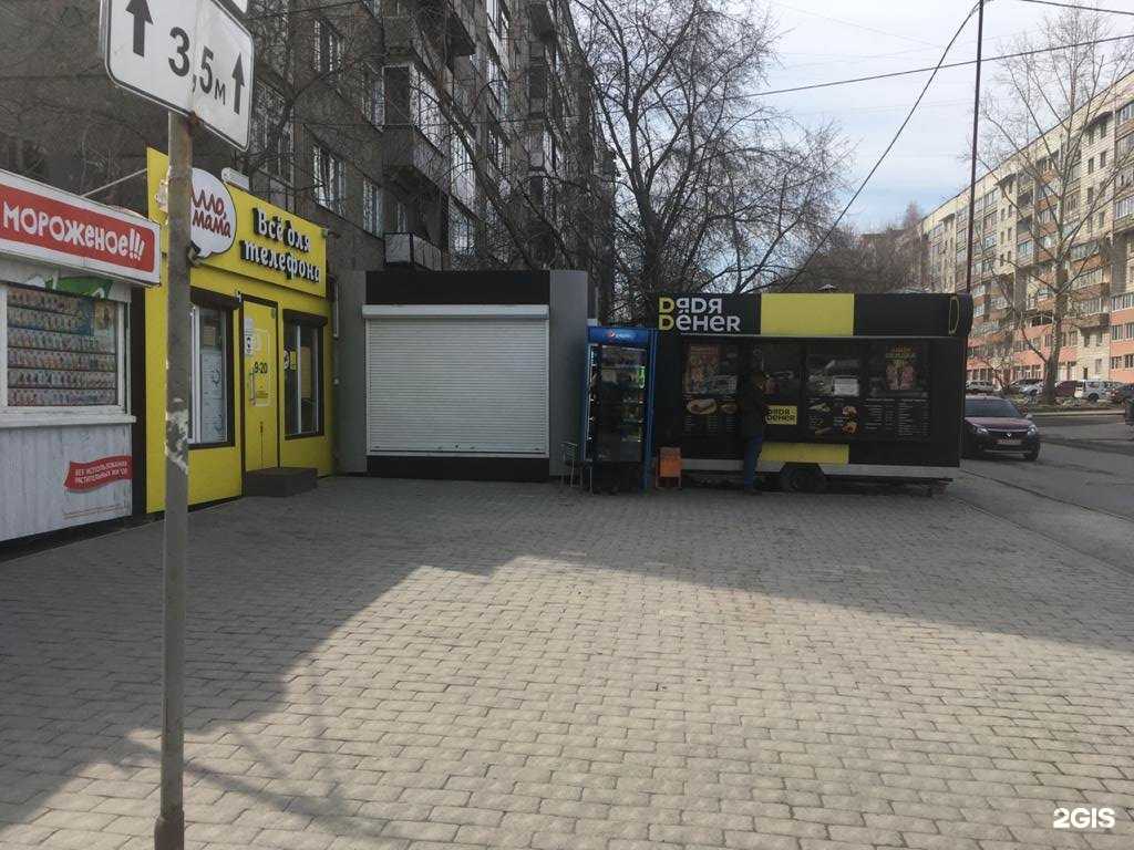 Отзывы на компанию Алло, мама в Новосибирске c фото - фотография 2 из 2