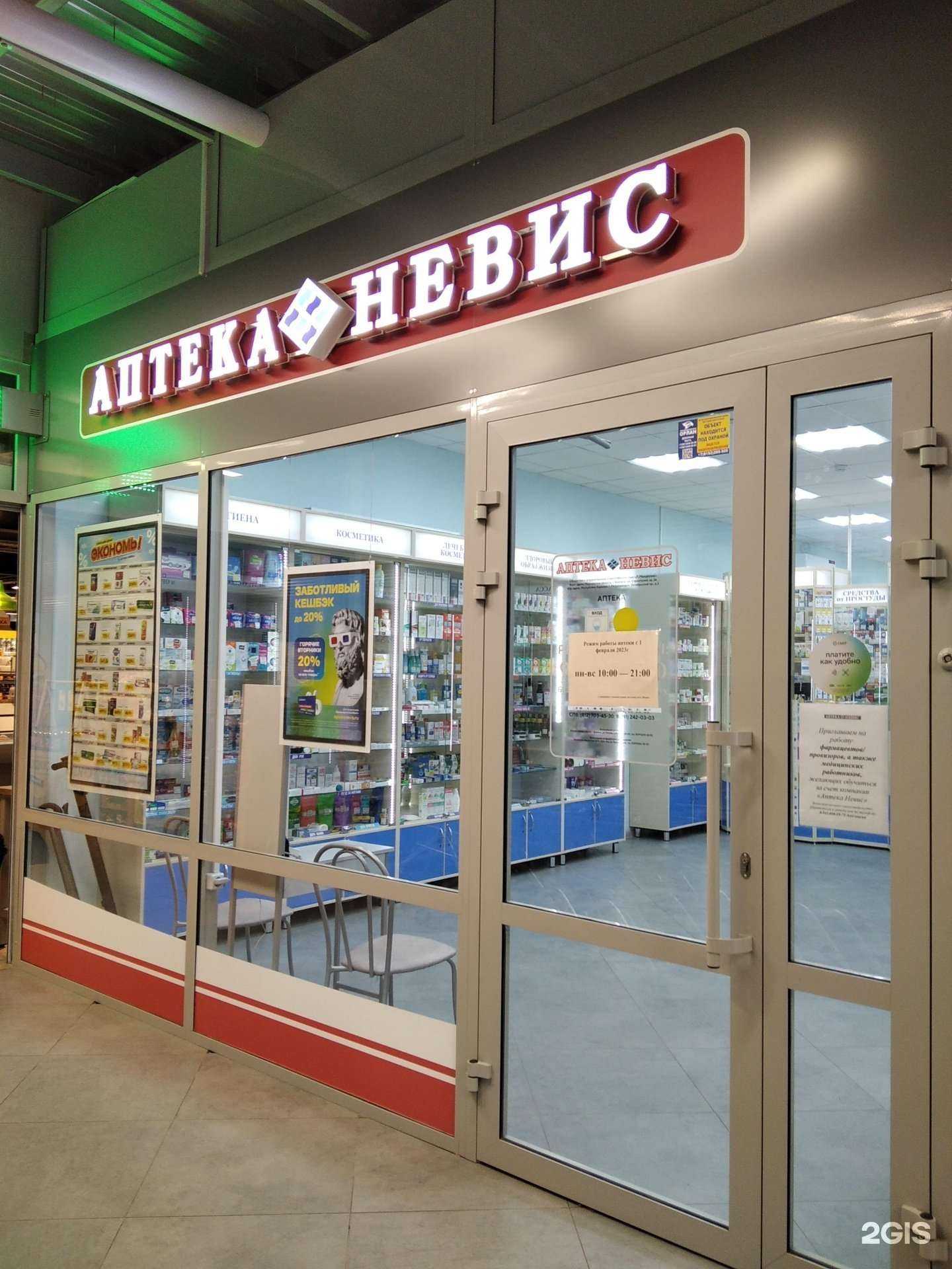 Отзывы на компанию Невис в г. Апатиты c фото