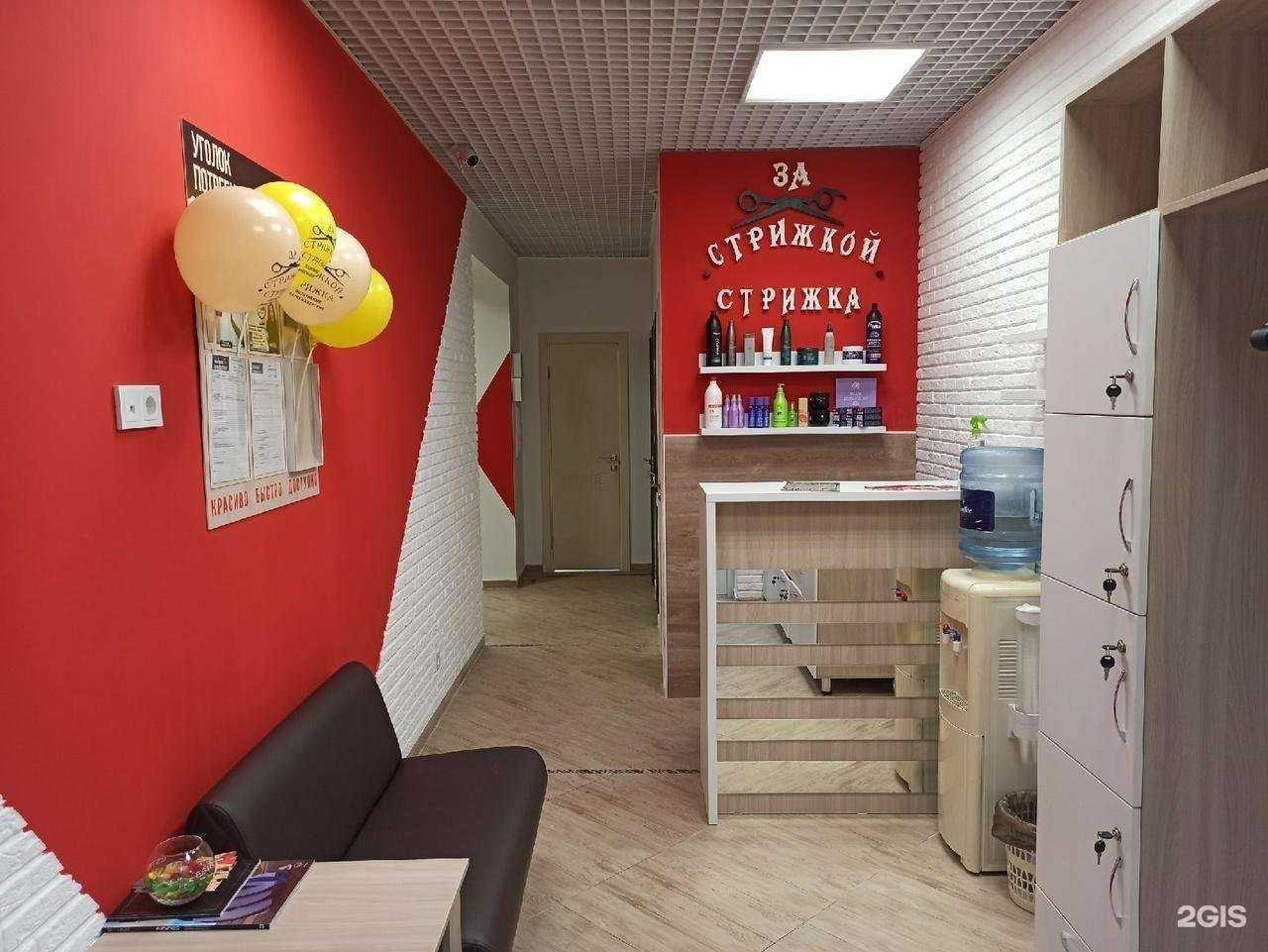 Отзывы на компанию За Стрижкой Стрижка в Воронеже c фото