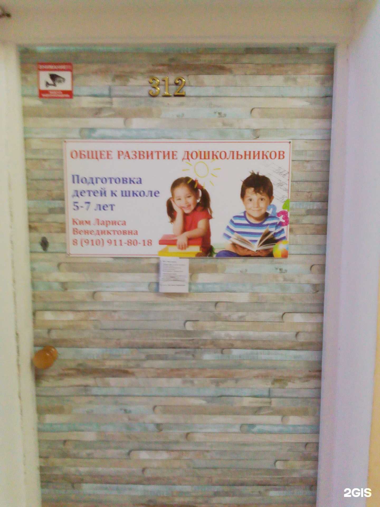 Отзывы на компанию Центр по развитию детей в Обнинске c фото