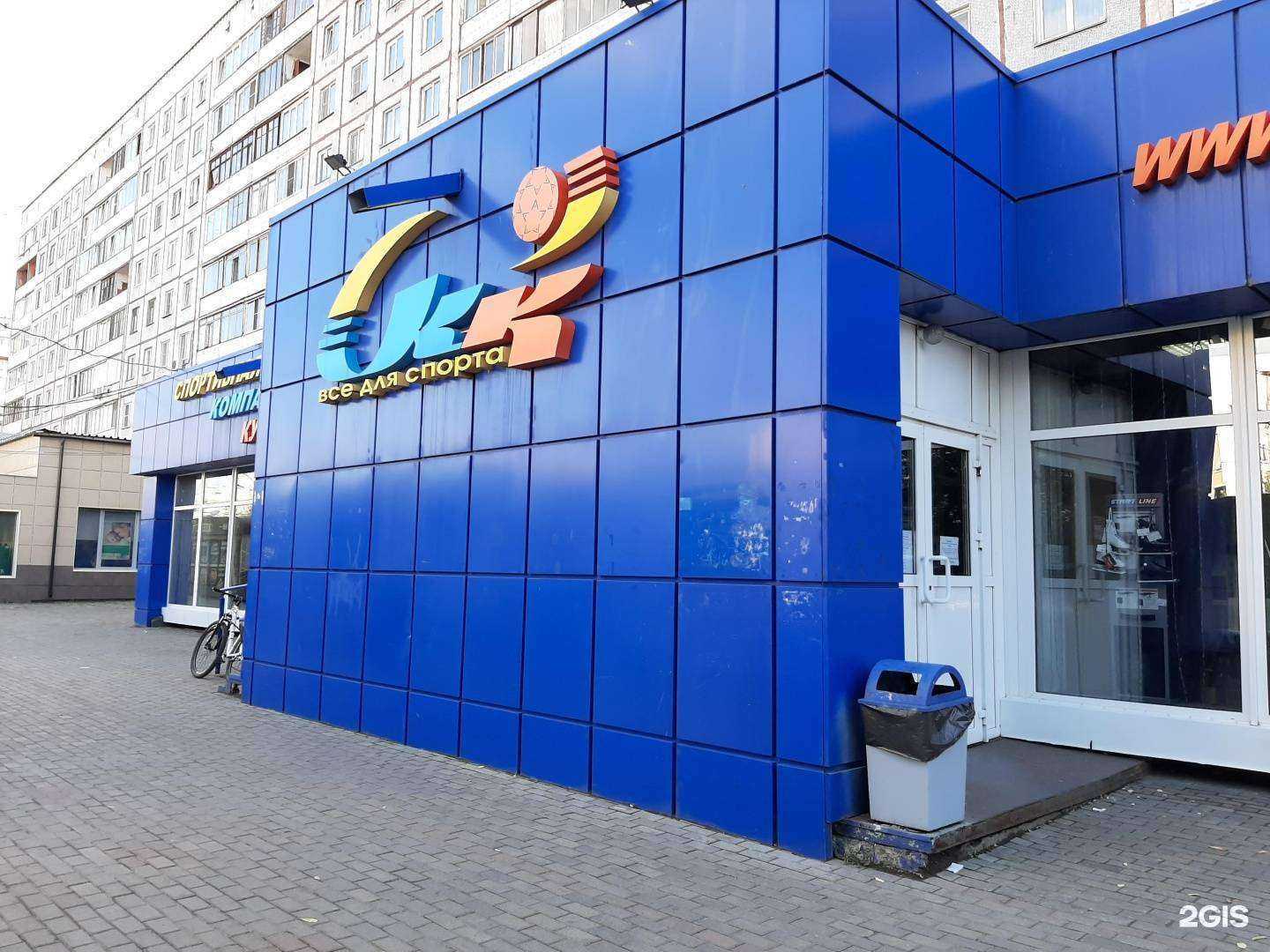 Отзывы на компанию Спортивная Компания Кузбасса в Новокузнецке c фото