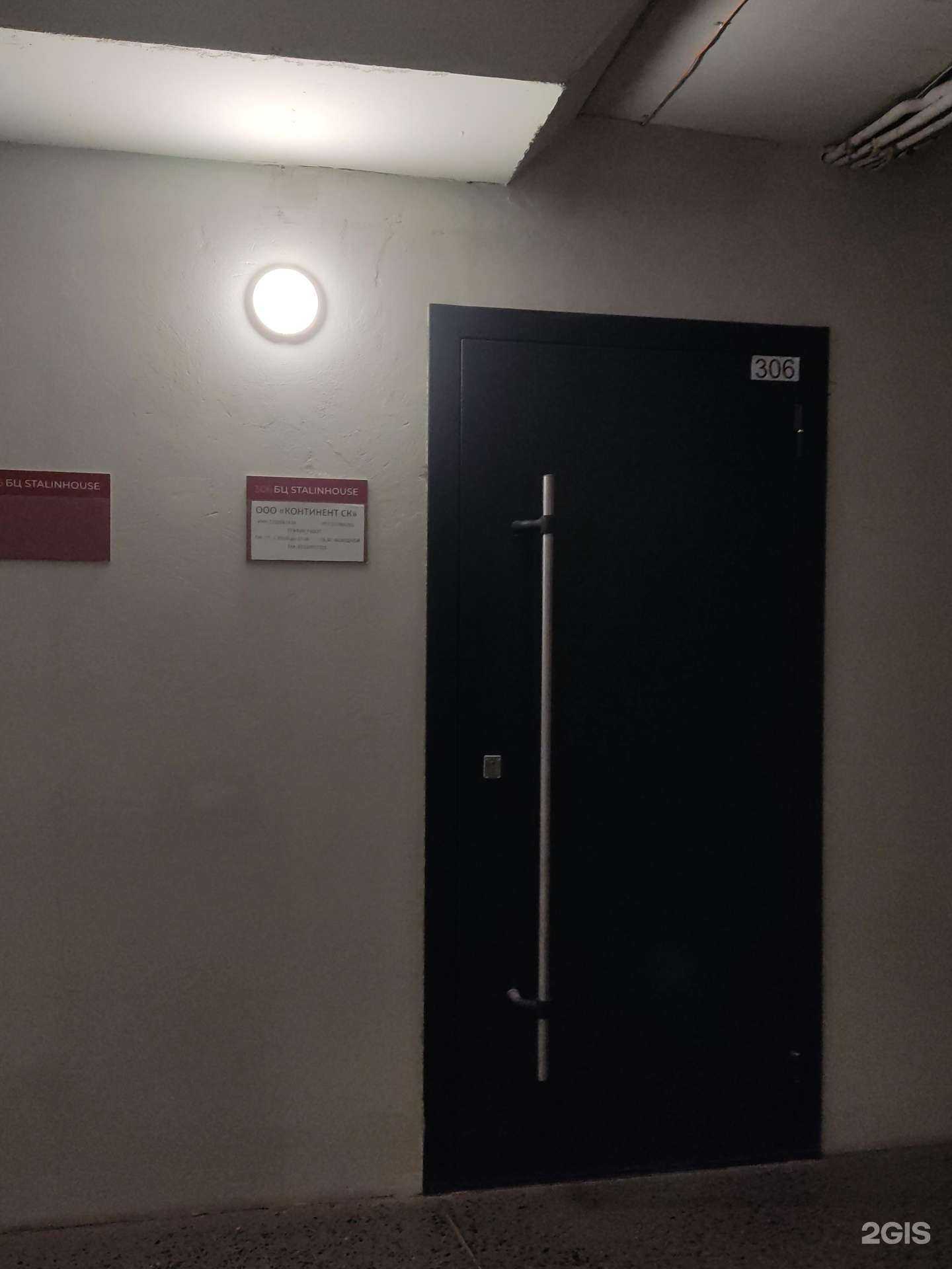 Отзывы на компанию Континент в Новосибирске c фото