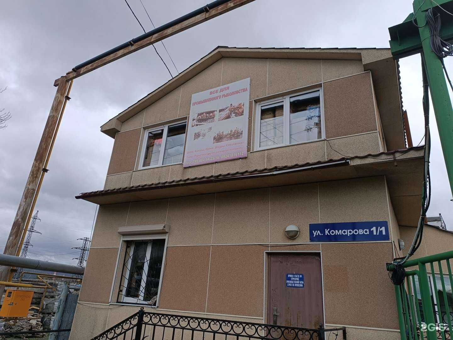 Отзывы на компанию Магазин товаров для рыбалки в Южно-Сахалинске c фото