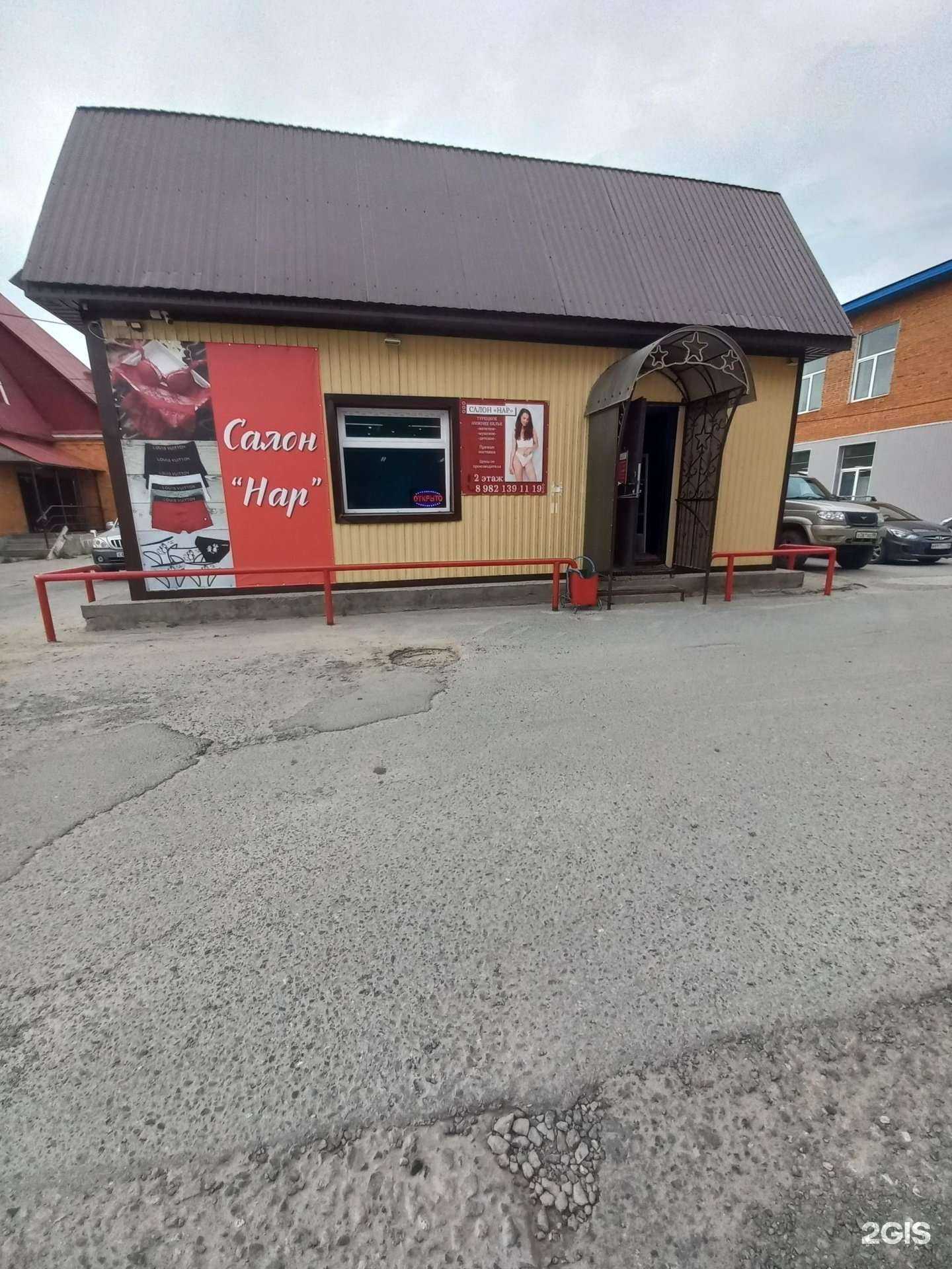 Отзывы на компанию Нар в Мегионе c фото