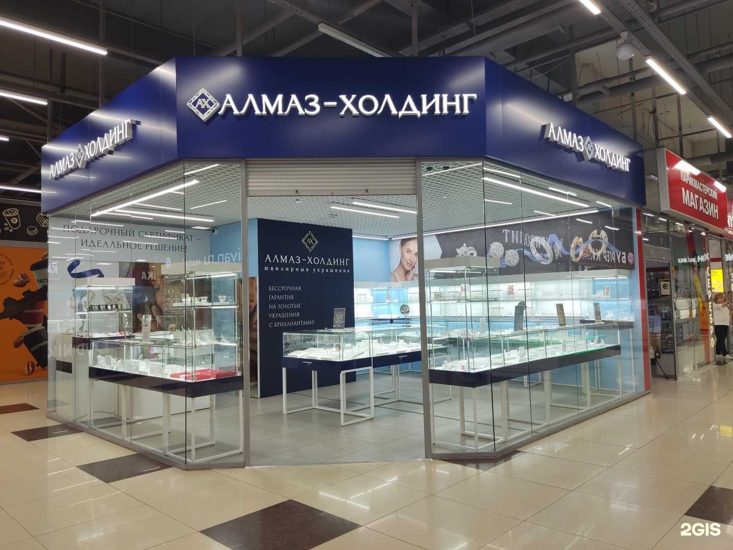 Отзывы на компанию Алмаз-Холдинг в г. Новосибирск c фото