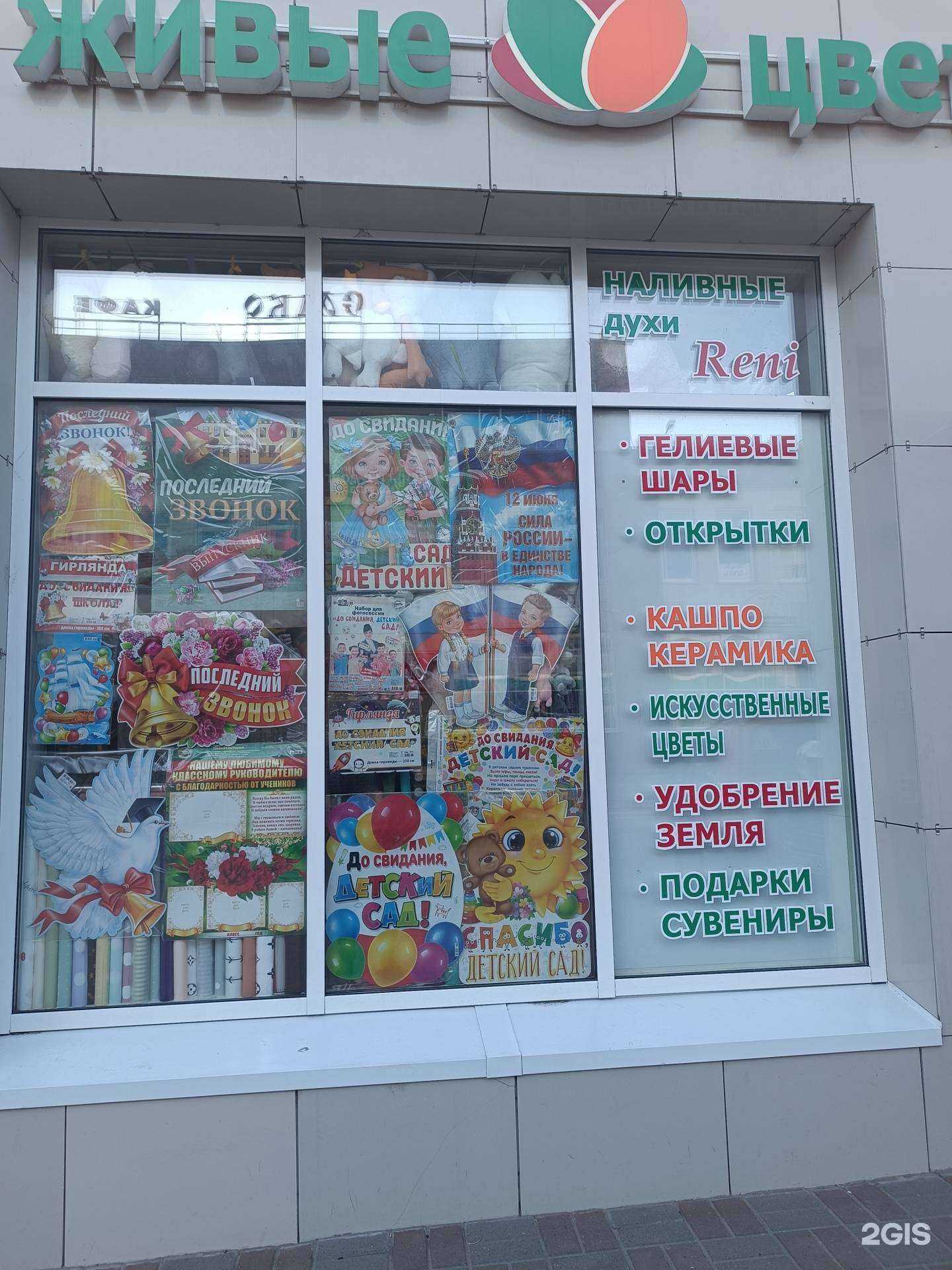 Отзывы на компанию Фрезия в Городеце c фото