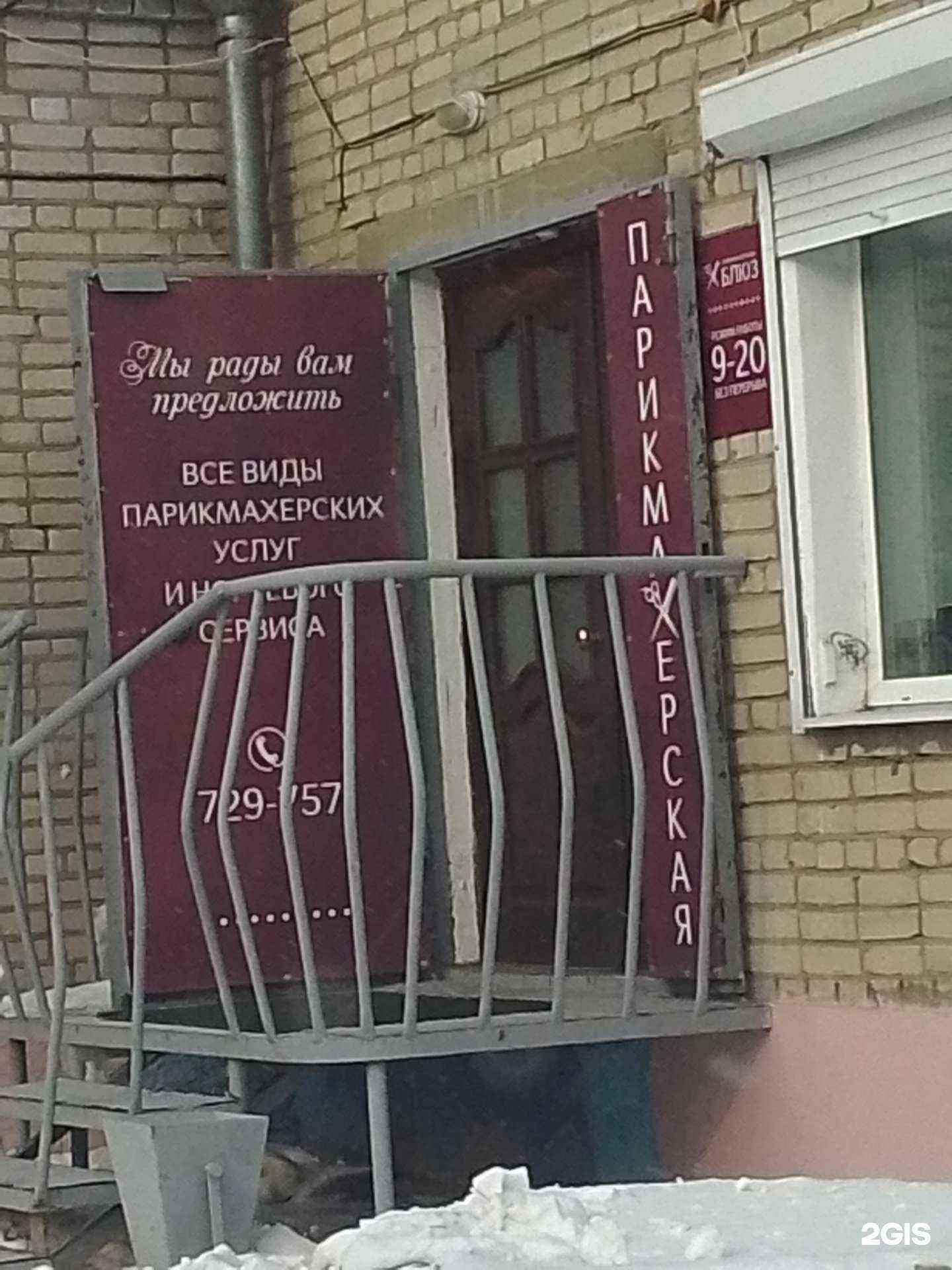 Отзывы на компанию Блюз в г. Хабаровск c фото