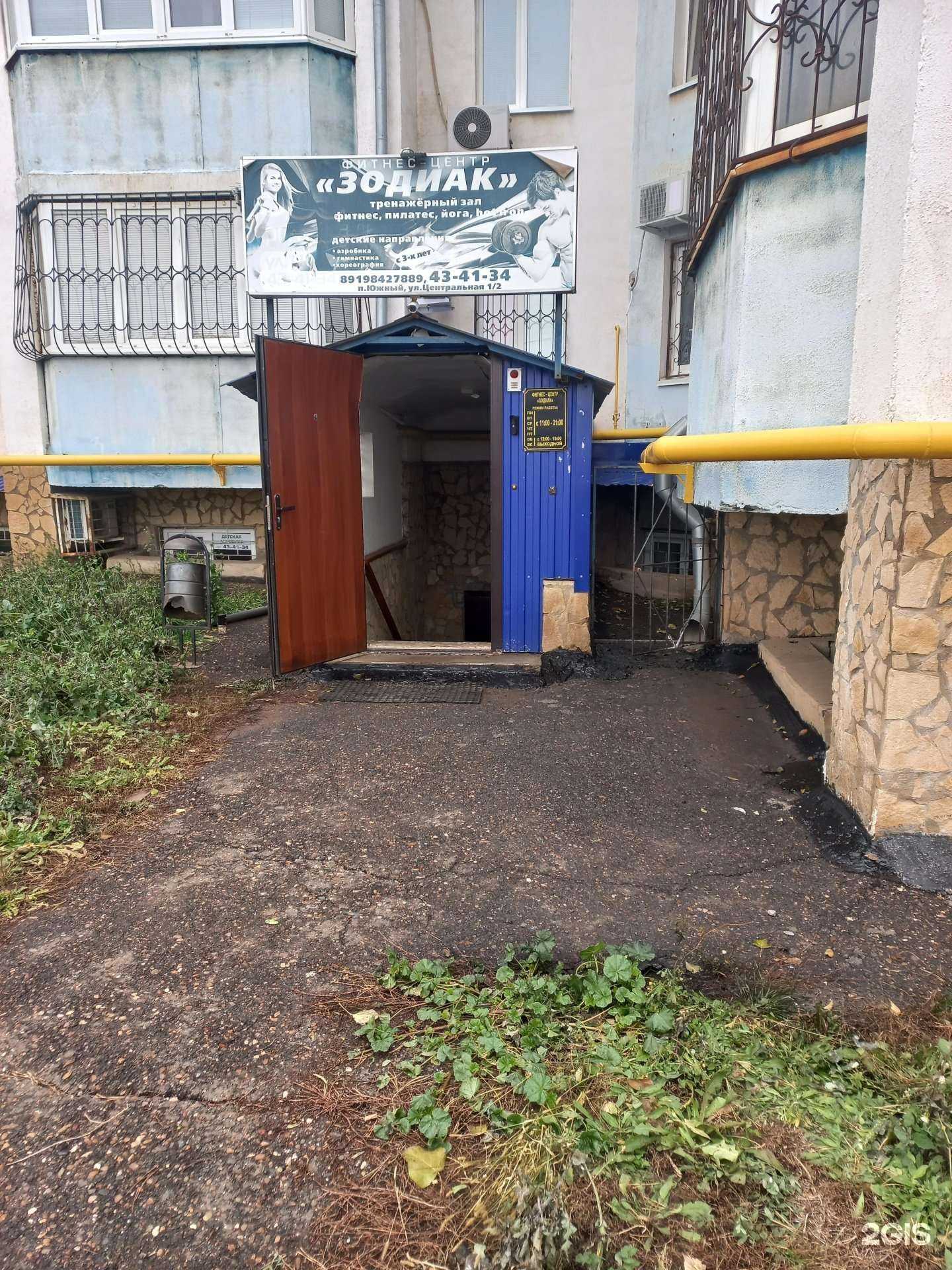 Отзывы на компанию Зодиак в Оренбурге c фото