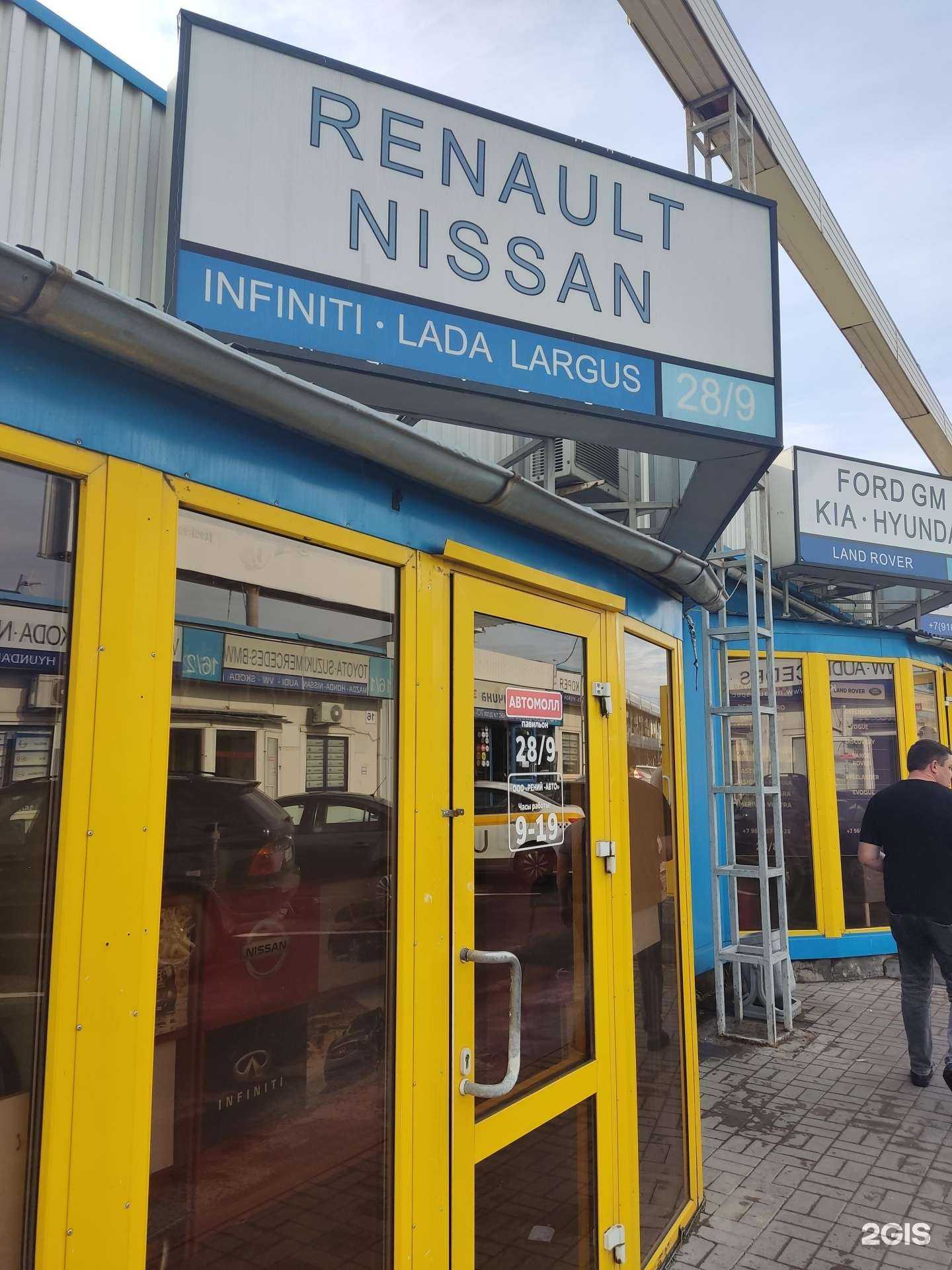 Отзывы на компанию Рений-Авто в г. Москва c фото