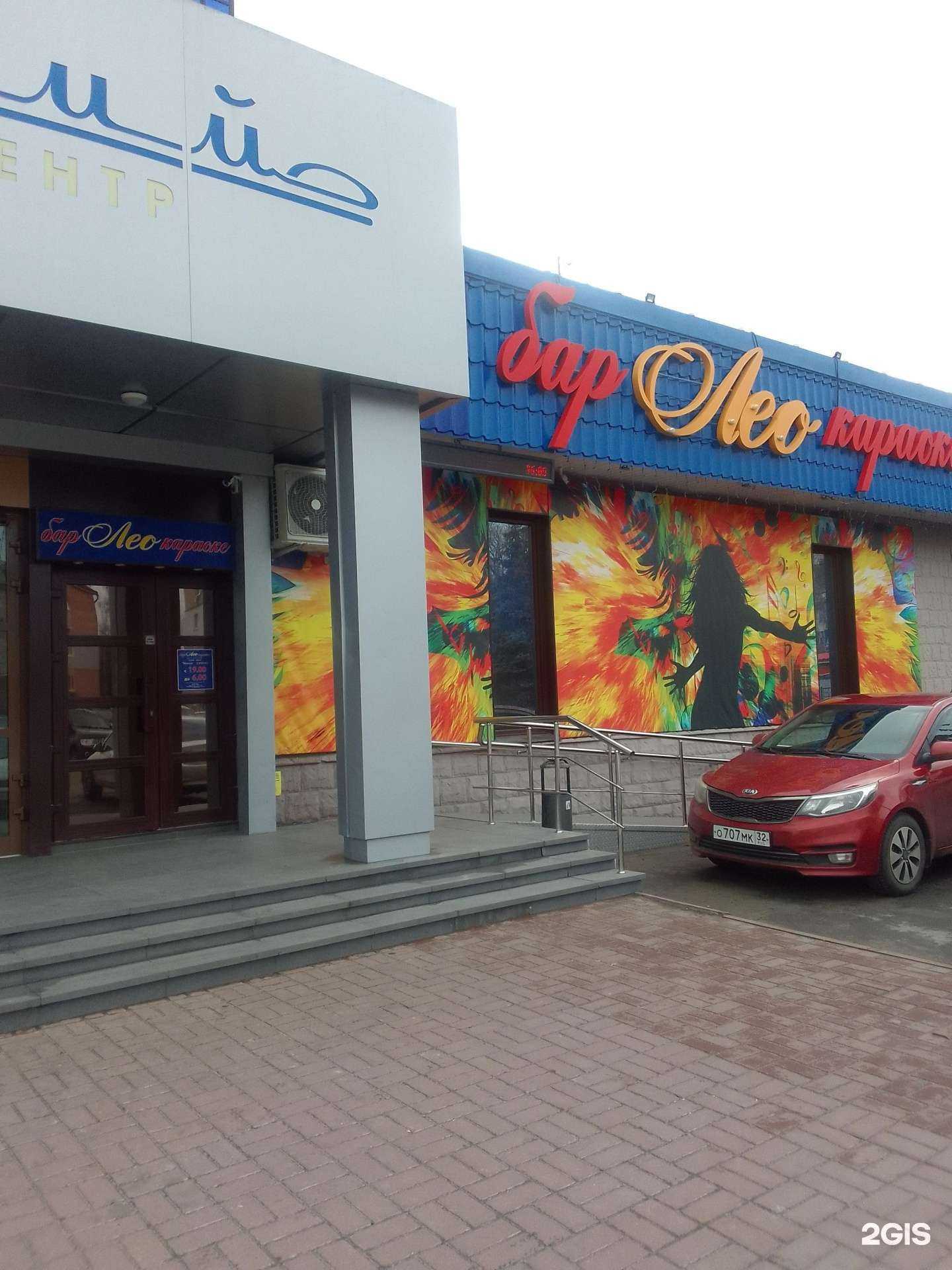 Отзывы на компанию Лео в г. Брянск c фото