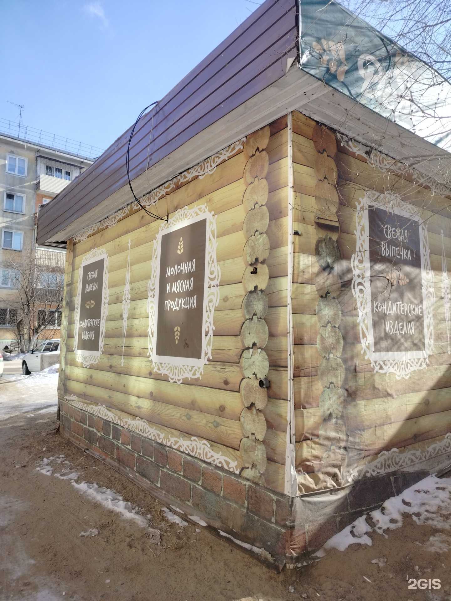 Отзывы на компанию Вкусная Еравна в Улан-Удэ c фото