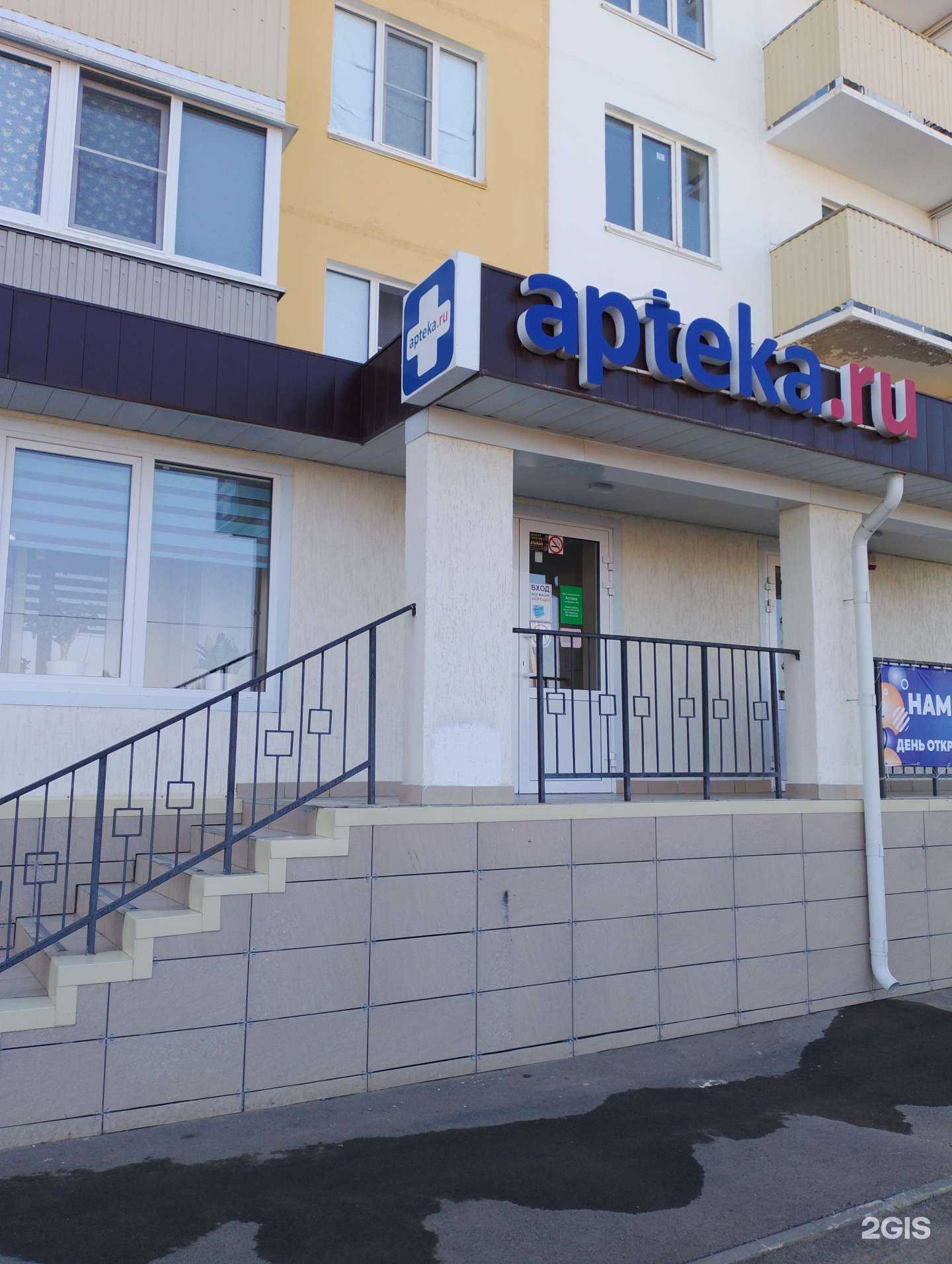 Отзывы на компанию Аптека.ру в Волжском c фото